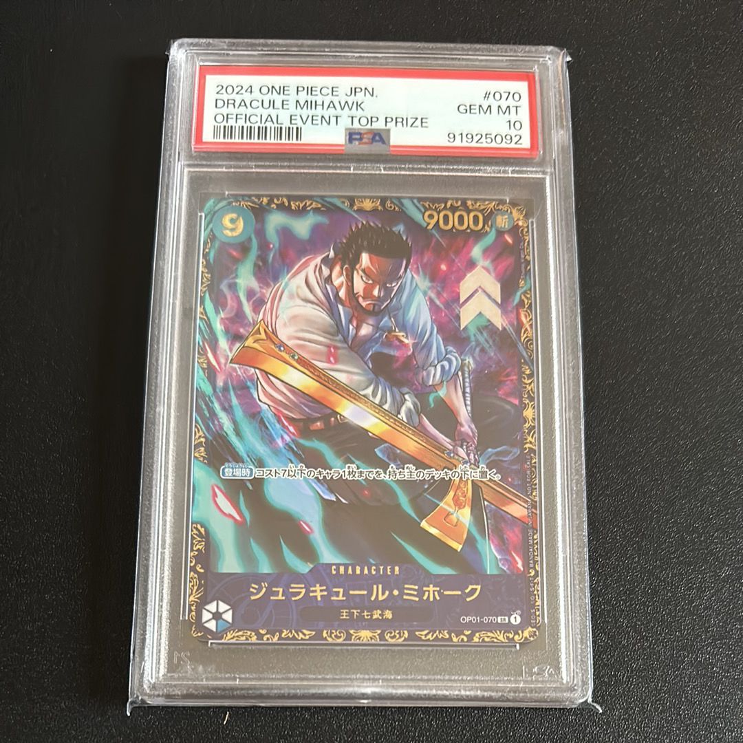 ジュラキュール・ミホーク SR [OP01‐070] (フラッグシップバトル 優勝記念品) for Japan