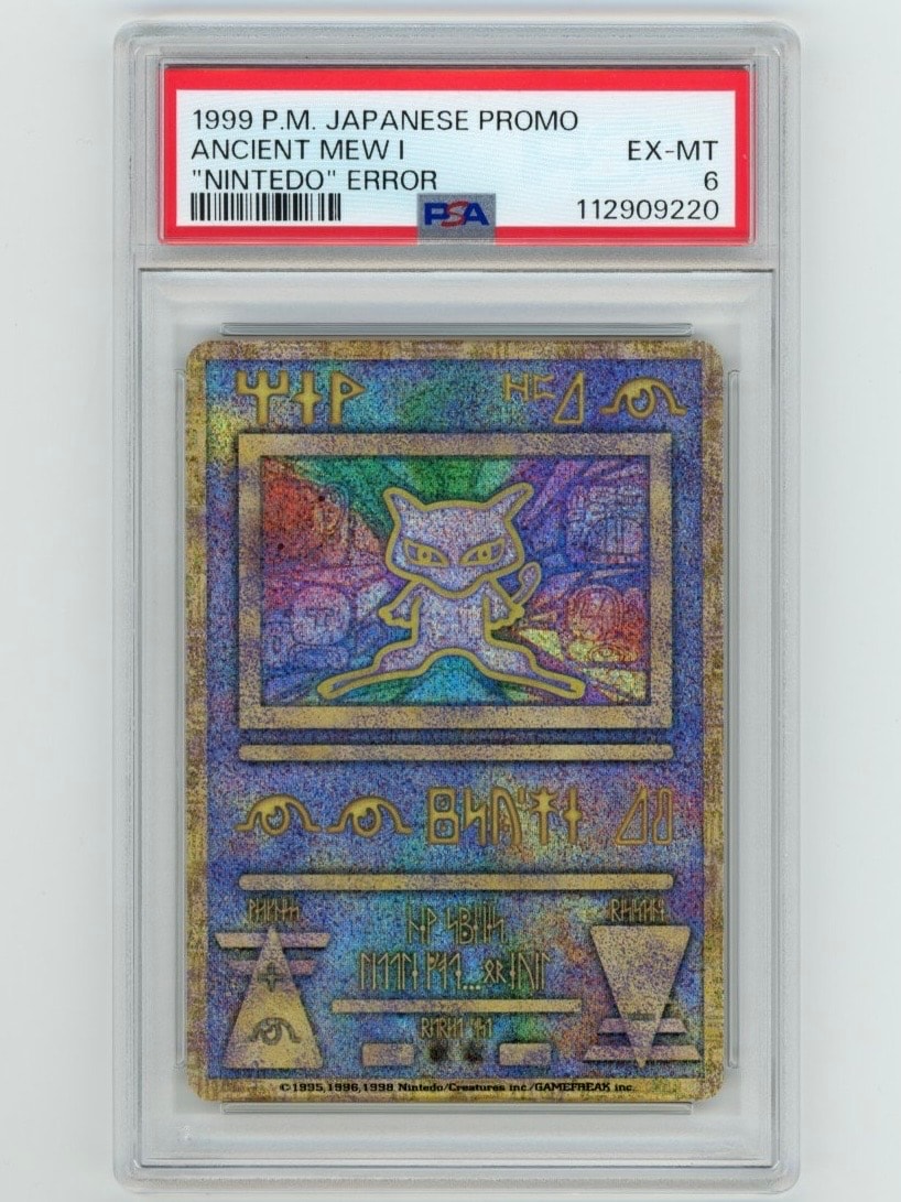 古代ミュウ エラー 前期版 : 旧裏/プロモ[PMCG-P](プロモーションカード「映画 幻のポケモン ルギア爆誕」Nintedo n抜け 表記)