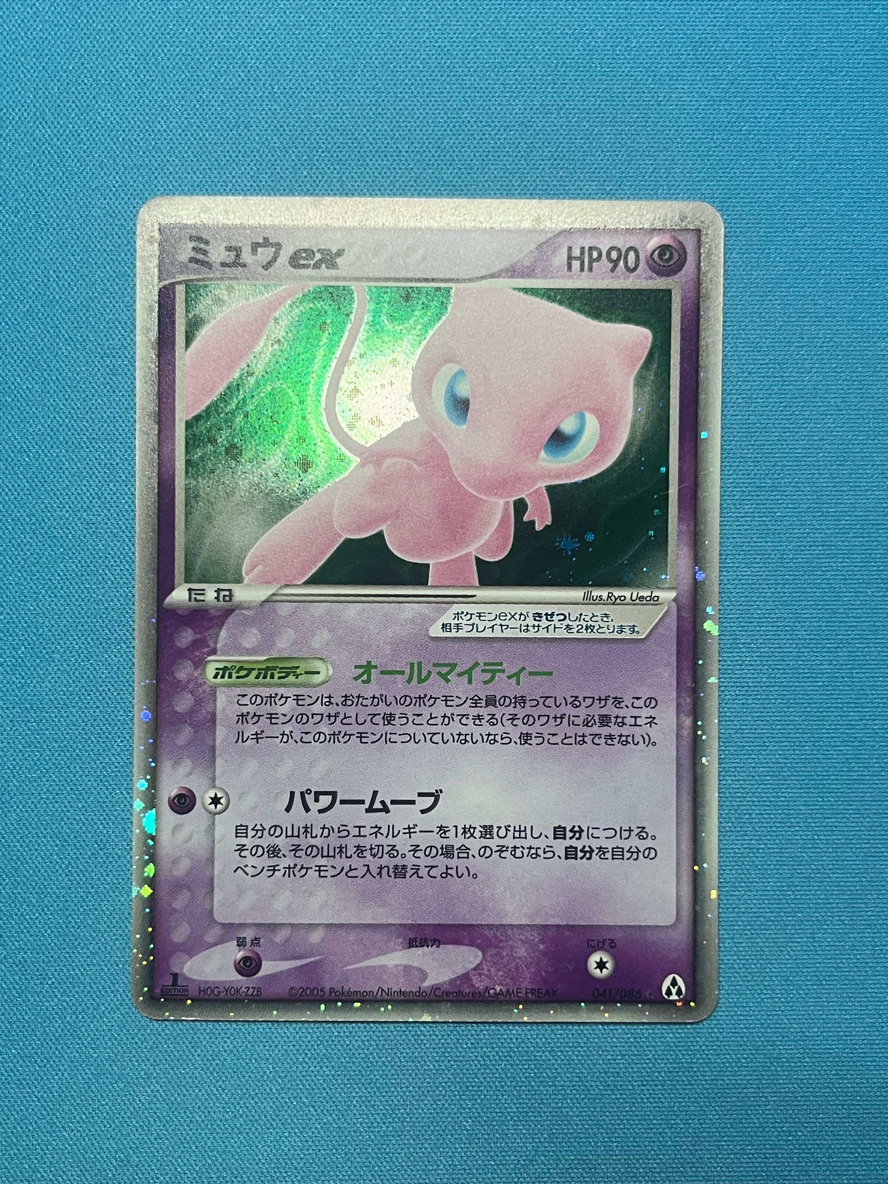PSA10】ミュウex ☆ :1ED [PCG5 041/086](拡張パック「まぼろしの森