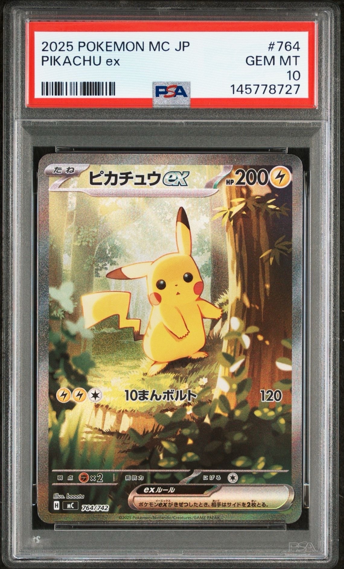 ピカチュウex SAR仕様 [MC 764/742](スタートデッキ100「バトルコレクション」)
