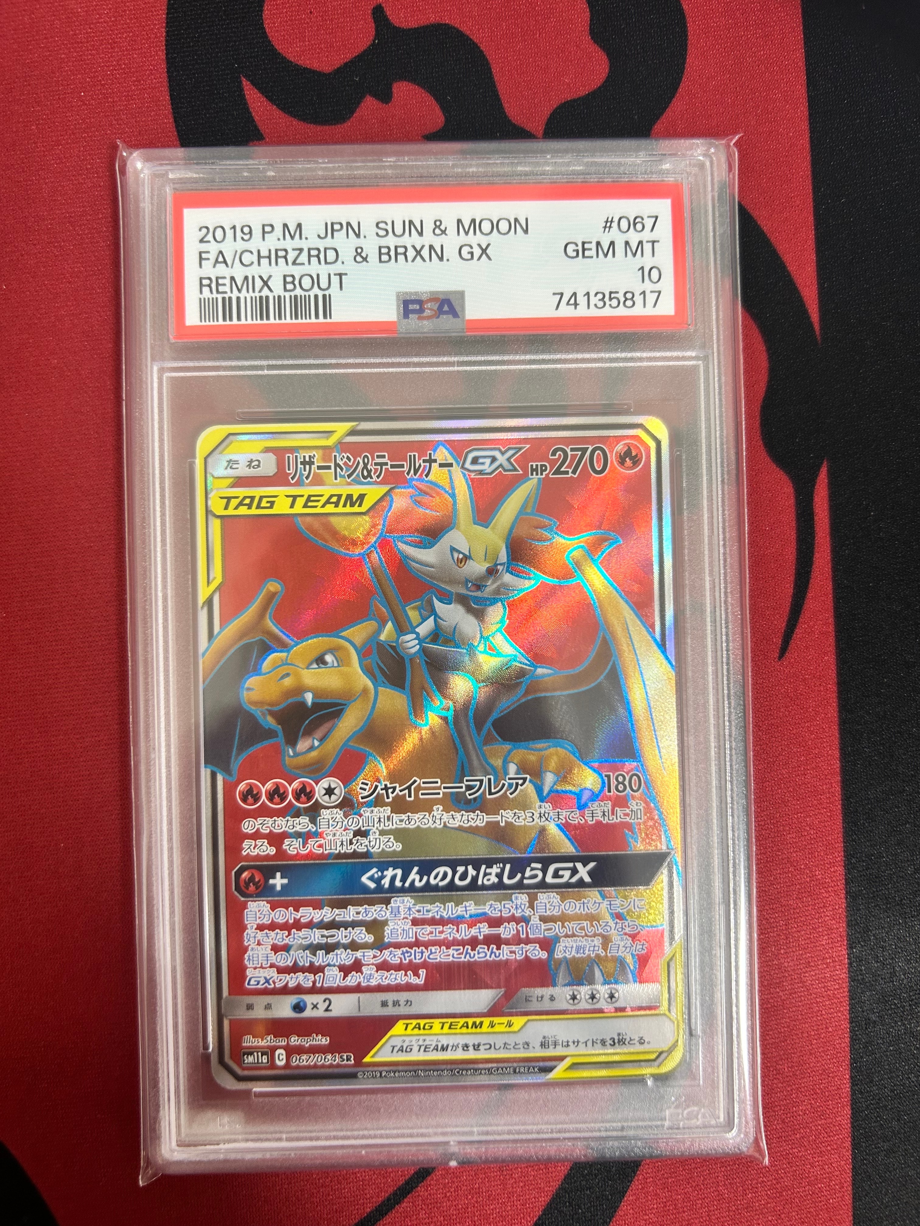 Charizard & Braixen GX SR[SM11a 067/064](Enhanced Expansion Pack "Remix Bout")
