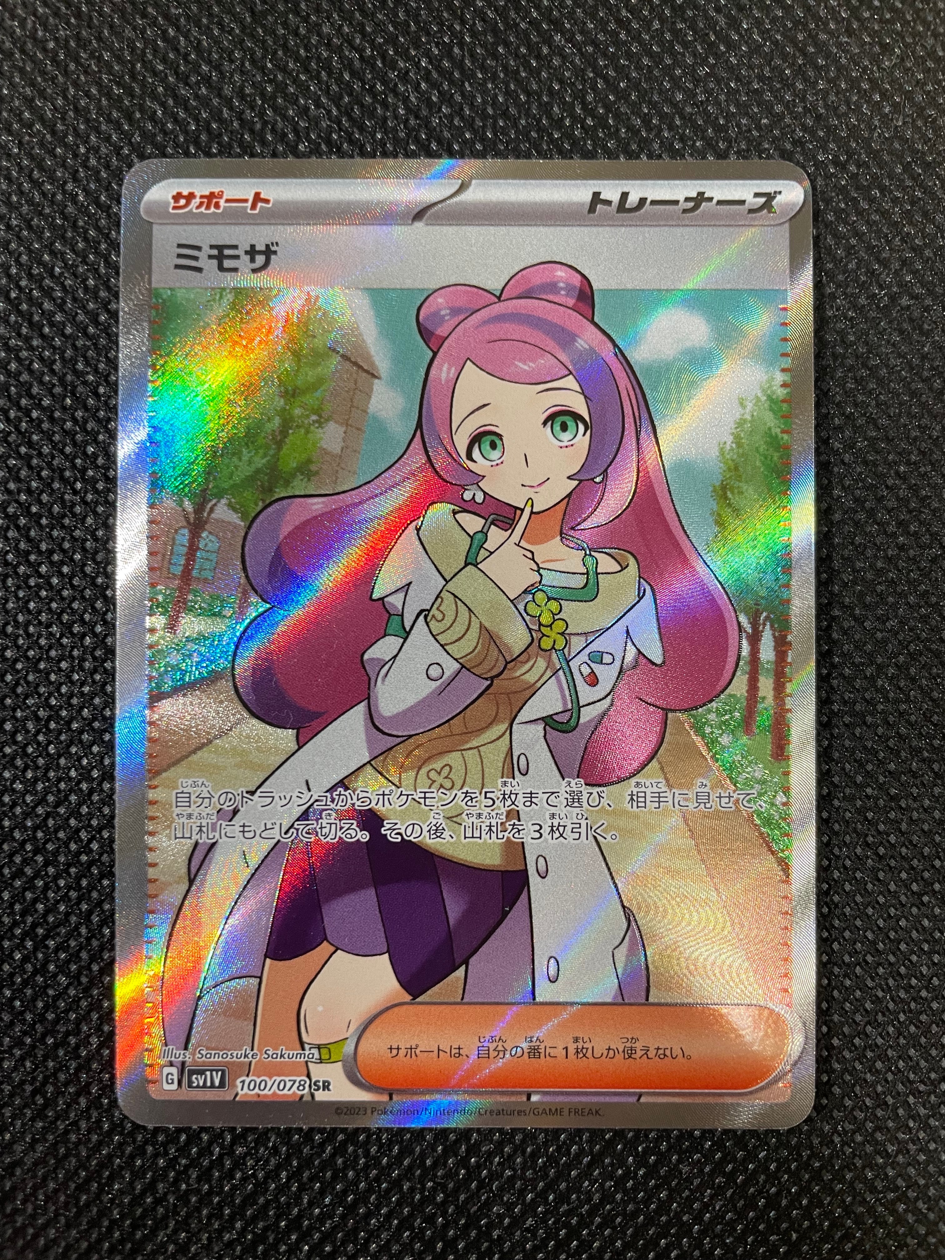 ミモザ SR [SV1V 100/078](スカーレット&バイオレット 拡張パック「バイオレットex」)