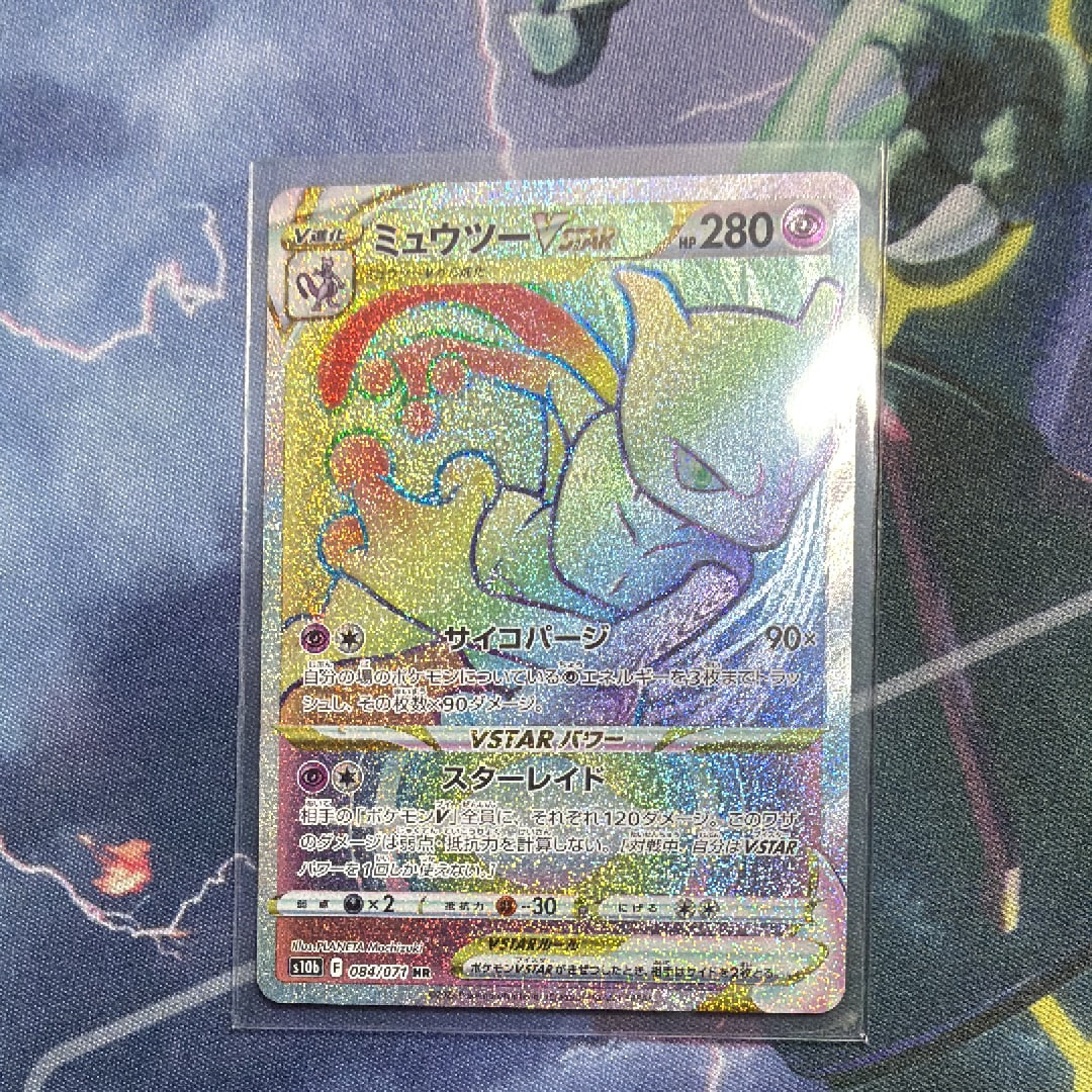 PSA10】ミュウツーVSTAR HR[S10b 084/071](強化拡張パック「Pokemon GO
