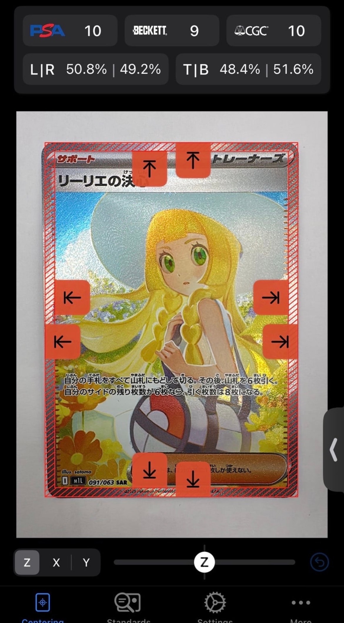 リーリエの決心 SAR [M1L 091/063](拡張パック「メガブレイブ」)