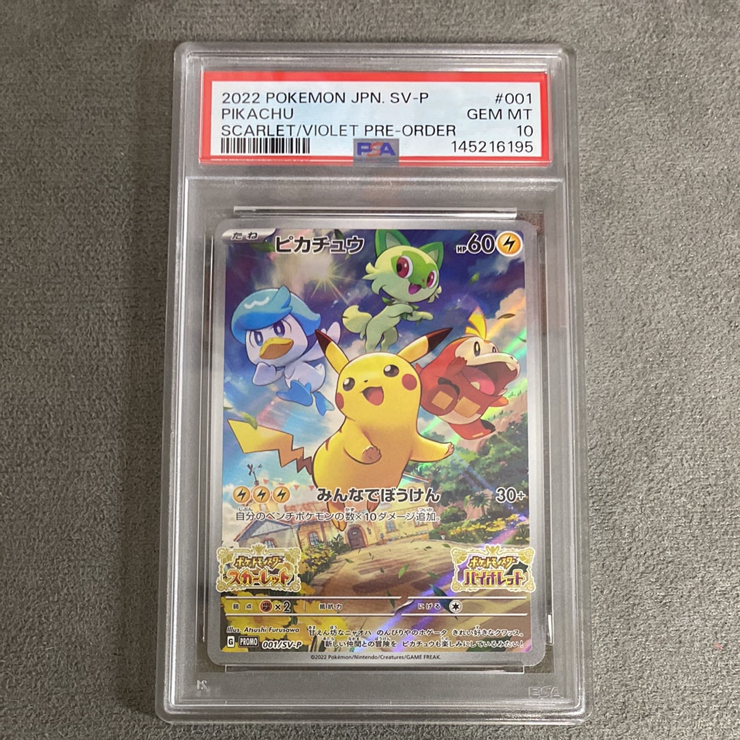 PSA10】かがやくゲッコウガ [SVF 004/038](デッキビルドBOX 黒炎の支配