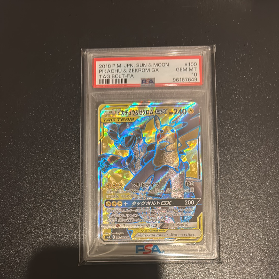 ピカチュウ&ゼクロムGX SR[SM9 100/095](拡張パック「タッグボルト」)