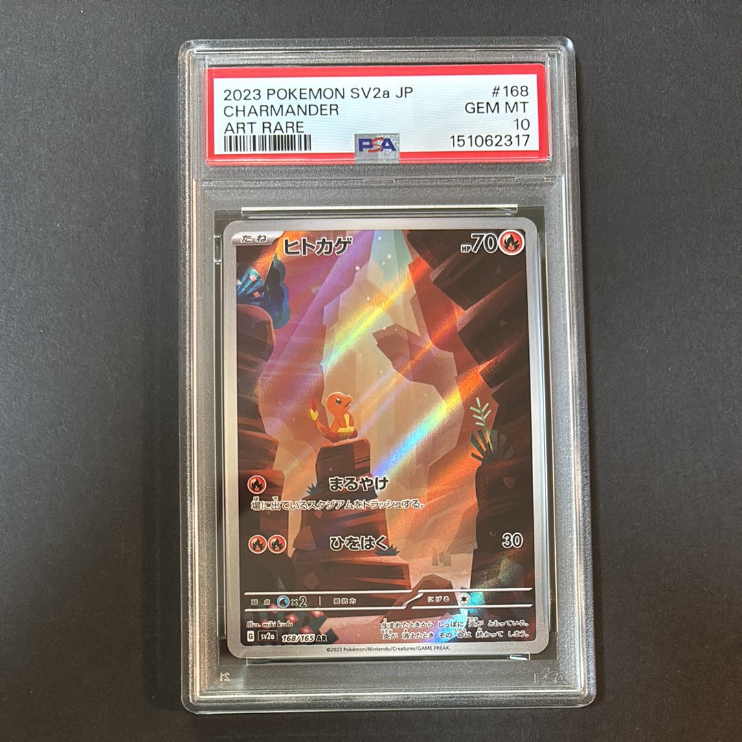 Charmander AR[SV2a 168/165](Enhanced Expansion Pack "Pokemon Card 151")