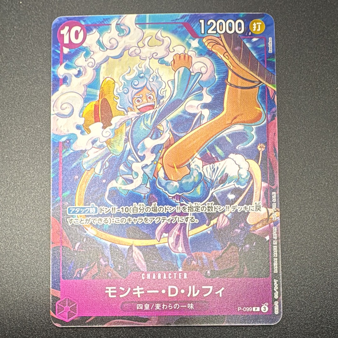PSA10】モンキー・D・ルフィ P [P-099](プロモーションカード「テーマ