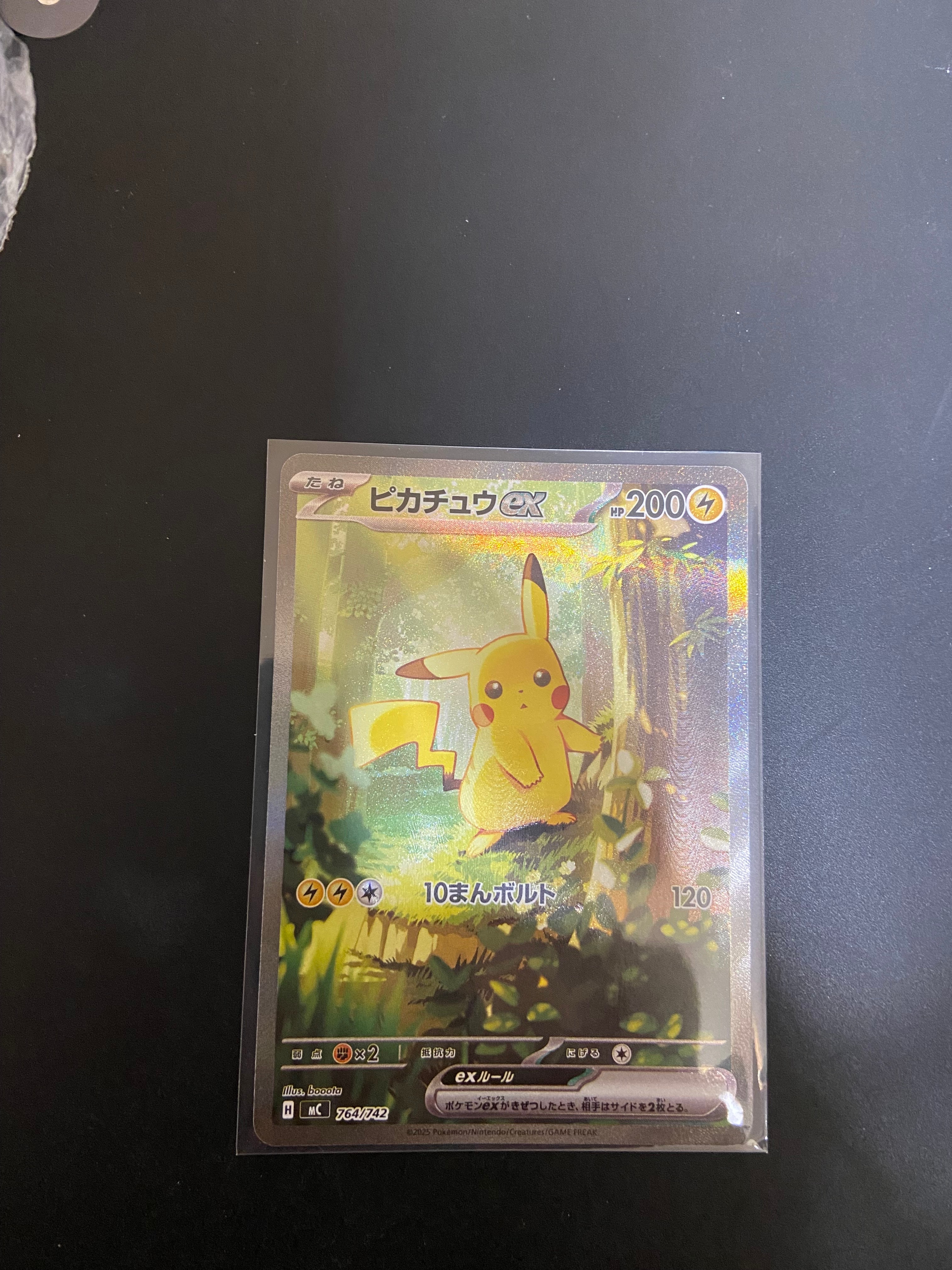 ピカチュウex SAR仕様 [MC 764/742](スタートデッキ100「バトルコレクション」)