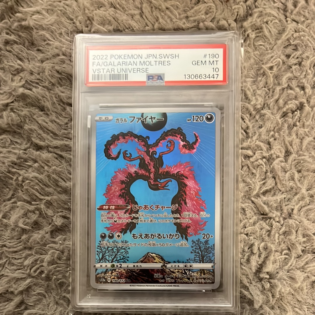 ガラルファイヤー AR[s12a 190/172](ハイクラスパック「VSTARユニバース」)