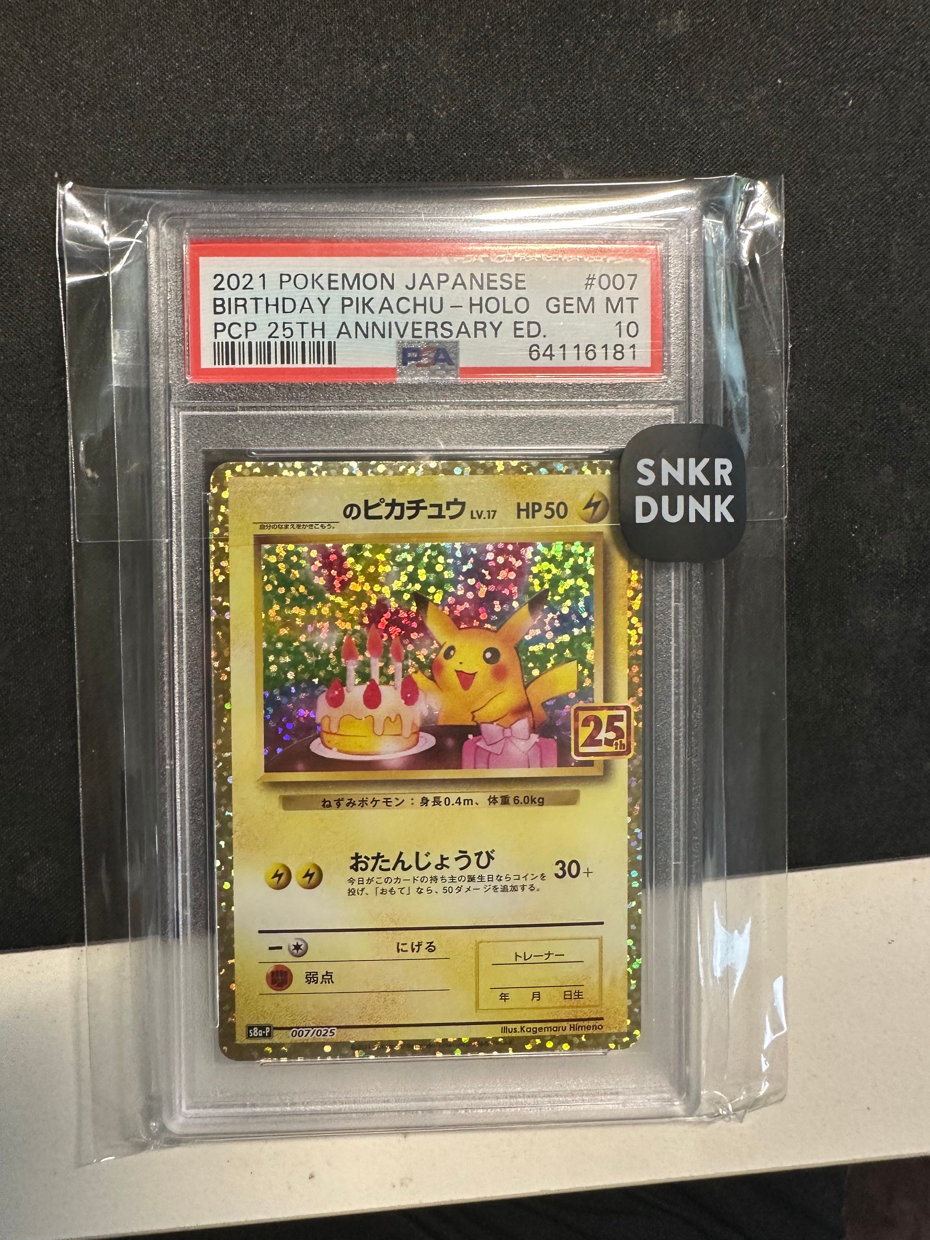 _のピカチュウ: プロモ (お誕生日ピカチュウ) [S8a-P 007/025](プロモカードパック 25th ANNIVERSARY edition)