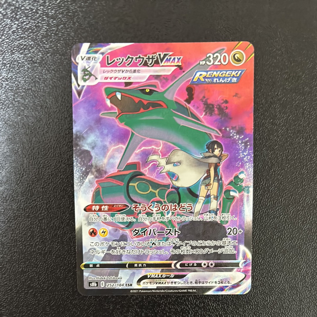 ミュウex SSR [SV4a 327/190](ハイクラスパック「シャイニートレジャー