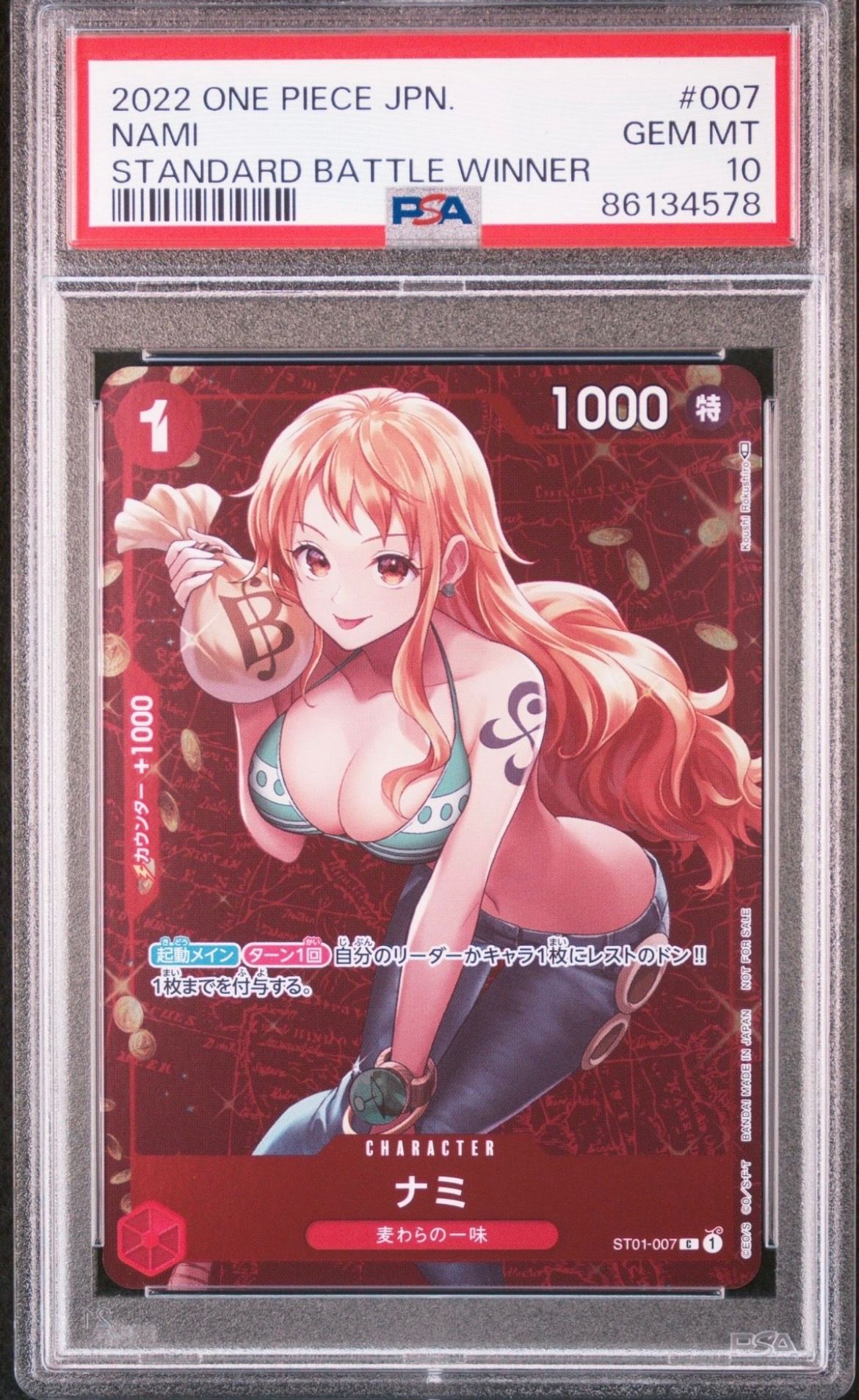 ナミ P [ST01-007]  (スタンダードバトル 優勝記念品)