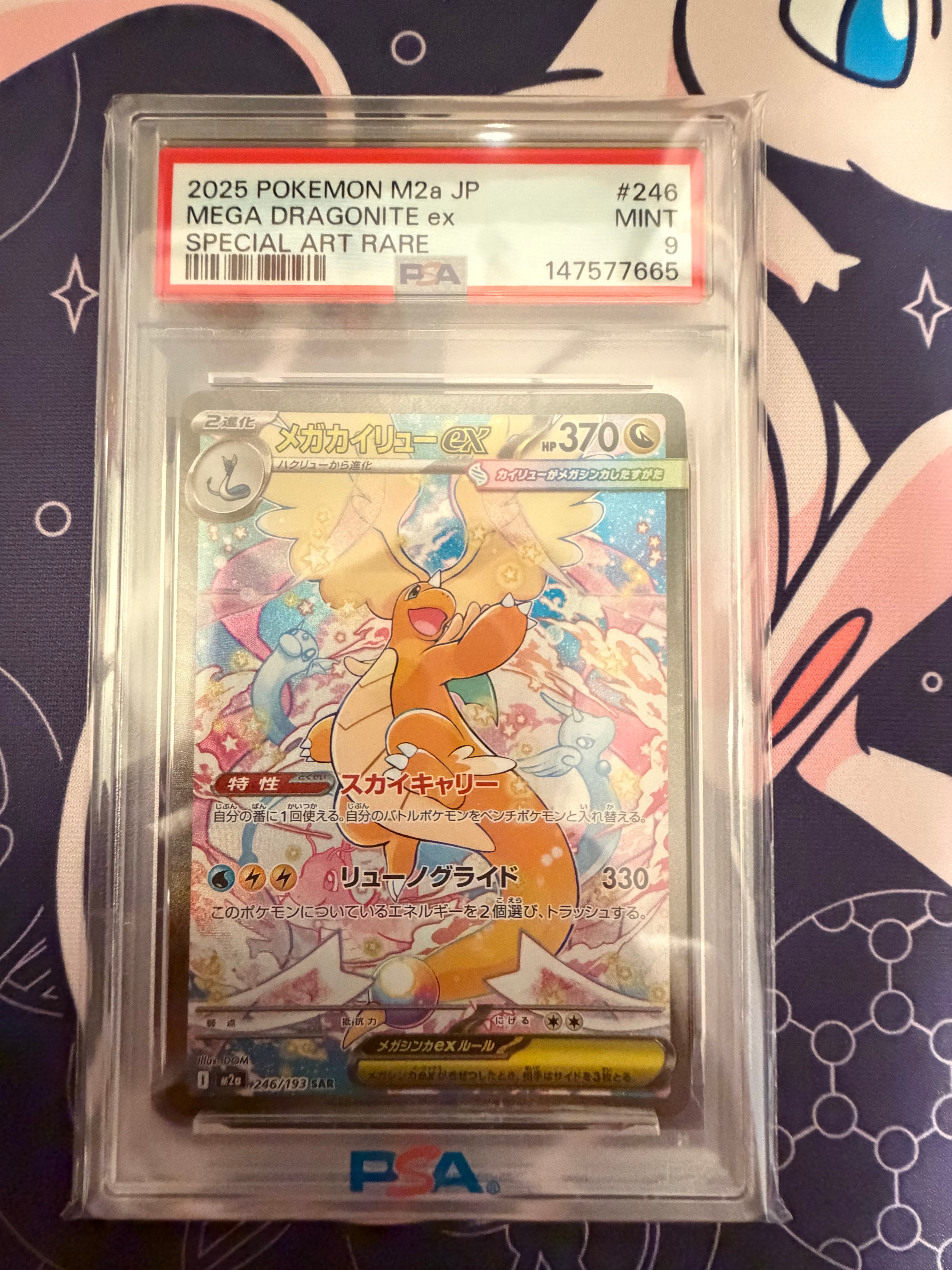 PSA10】シャワーズex SAR [SV8a 205/187](ハイクラスパック「テラス