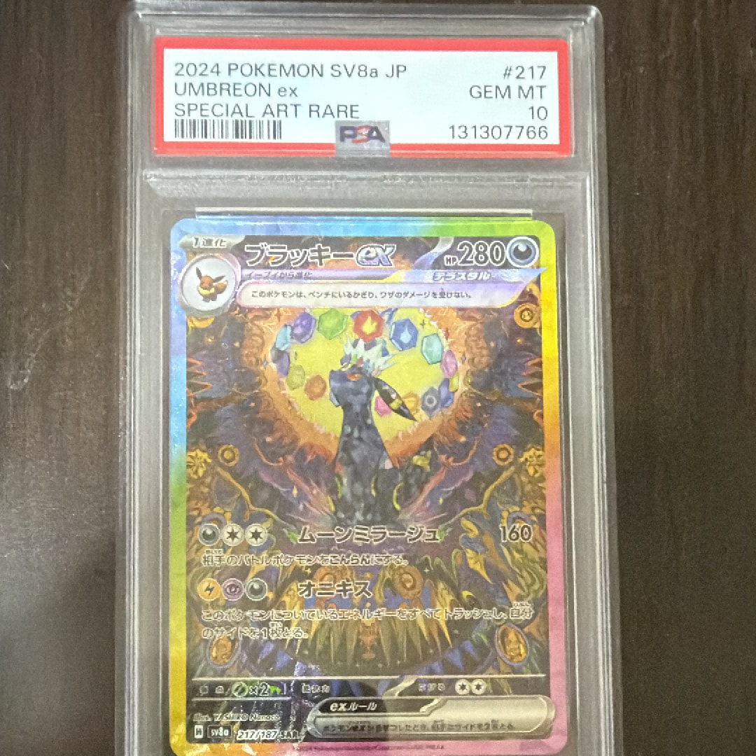 リーリエ（がんばリーリエ） SR[SM4+ 119/114](ハイクラスパック「GX