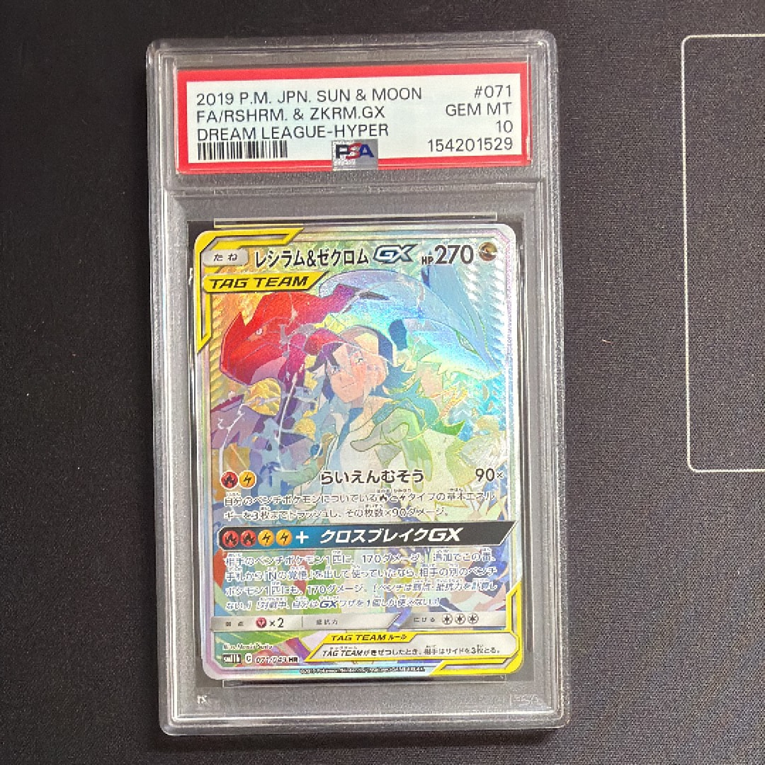 サンダーex CS2024: プロモ [SV-P 108] PSA10 PSA10】サンダーex CS2024: プロモ [SV-P 108](プロモーションカード