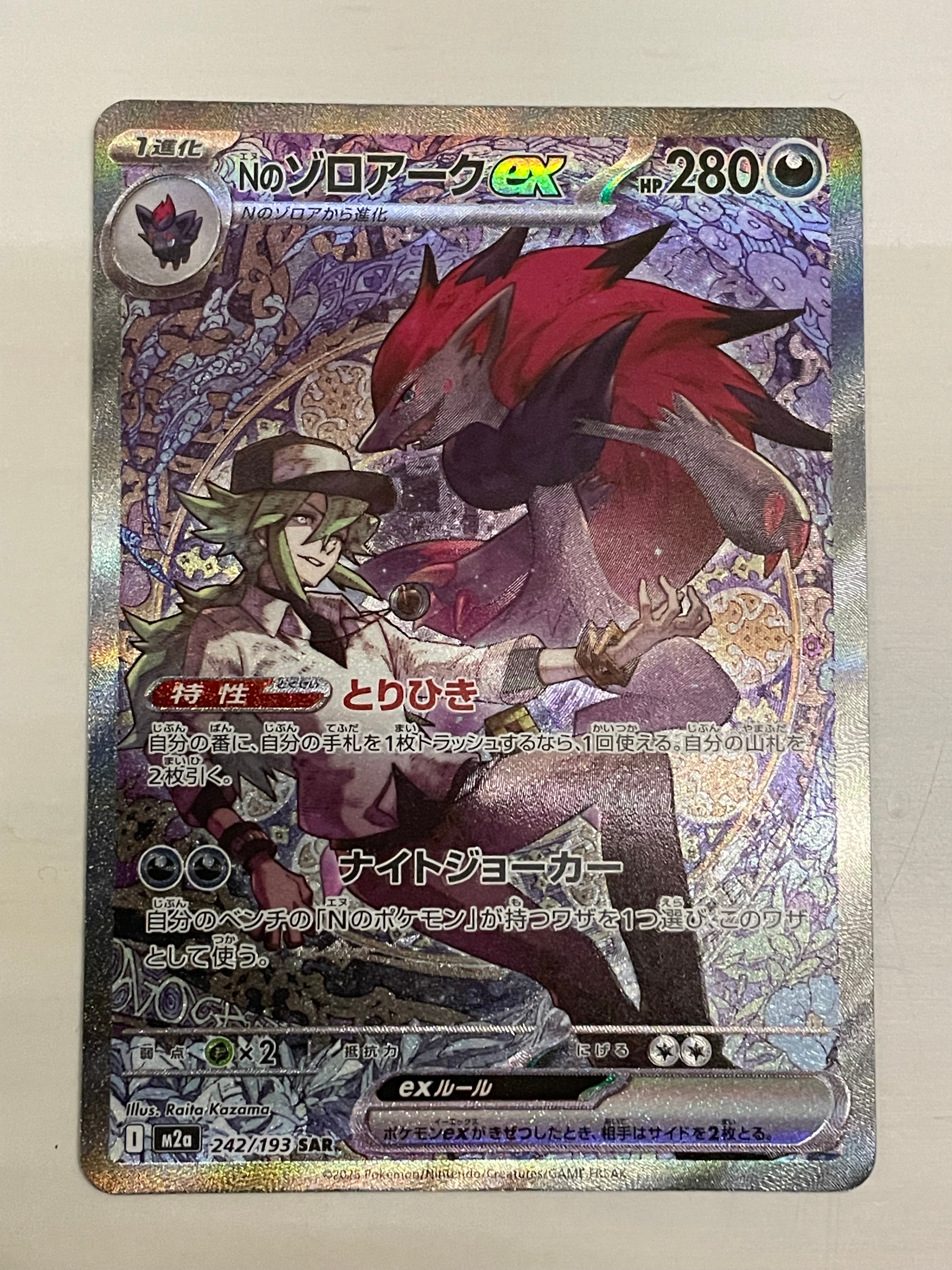 かんこうきゃく SR[SM12a 192/173](ハイクラスパック「TAG TEAM GX