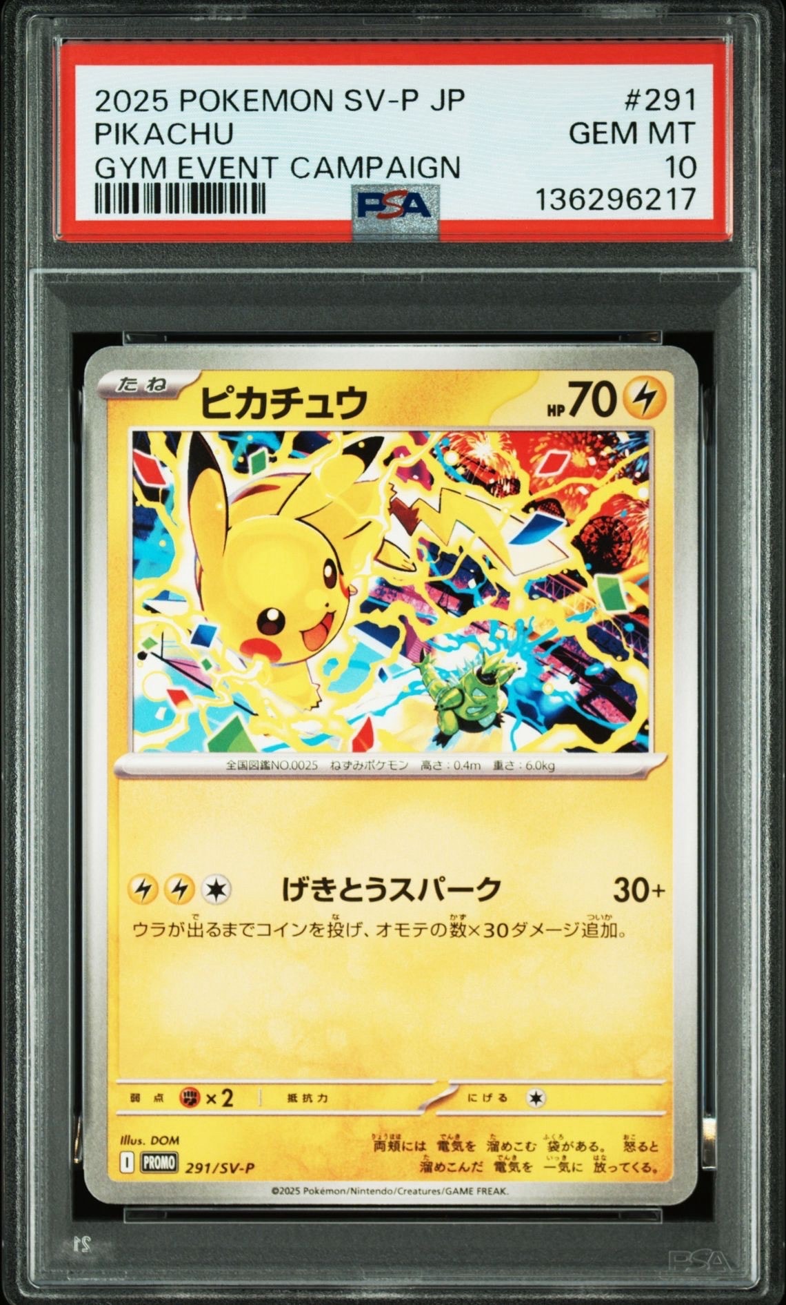 ピカチュウ P [SV-P 291](プロモーションカード「SV-P」)