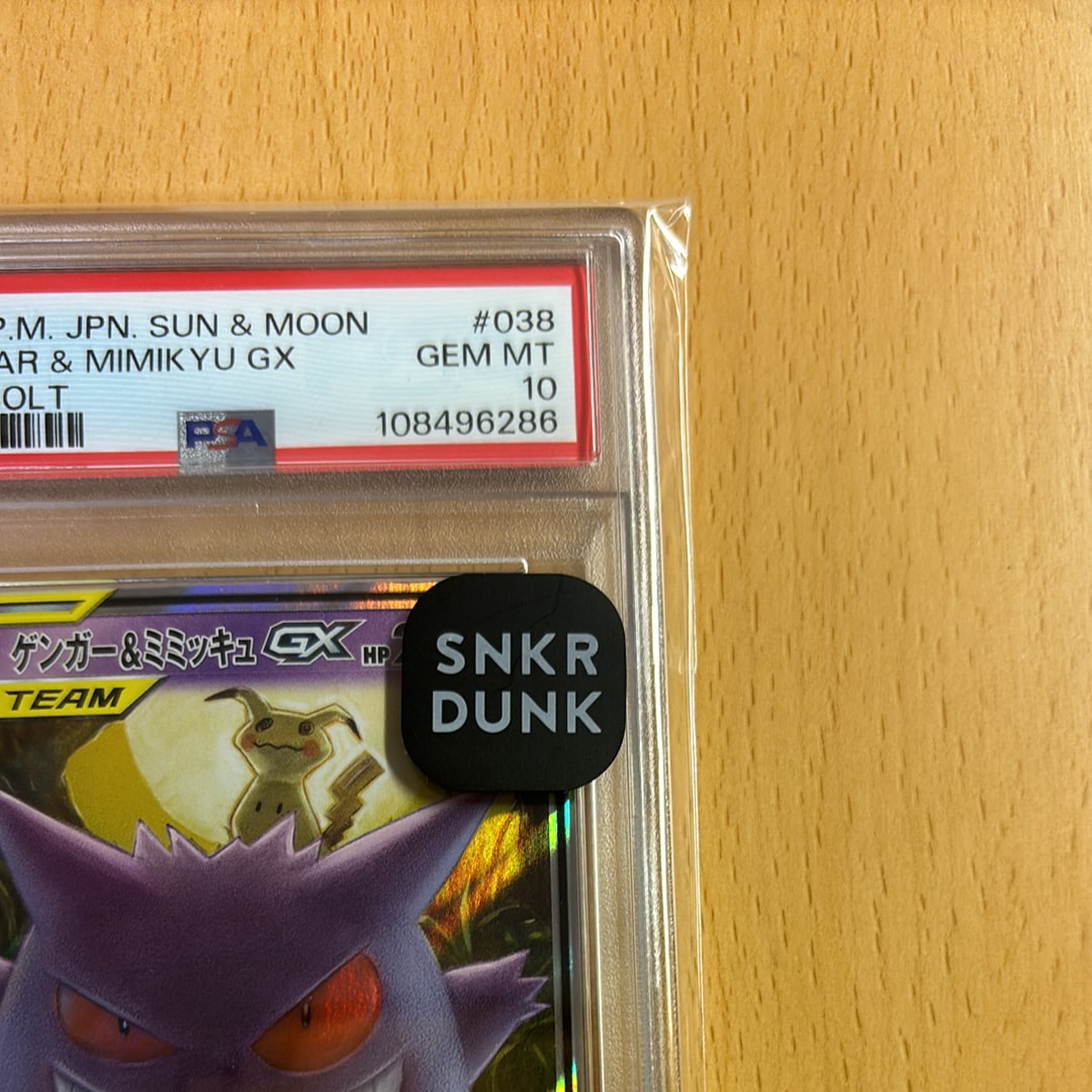 PSA10】ゲンガー&ミミッキュGX RR [SM9 038/095](拡張パック「タッグ