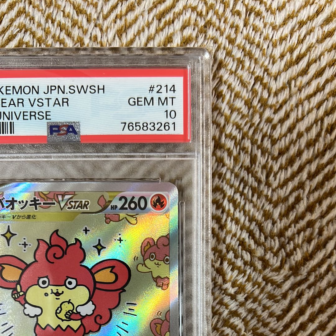PSA 10]Simisear VSTAR SAR[s12a 214/172](High Class Pack