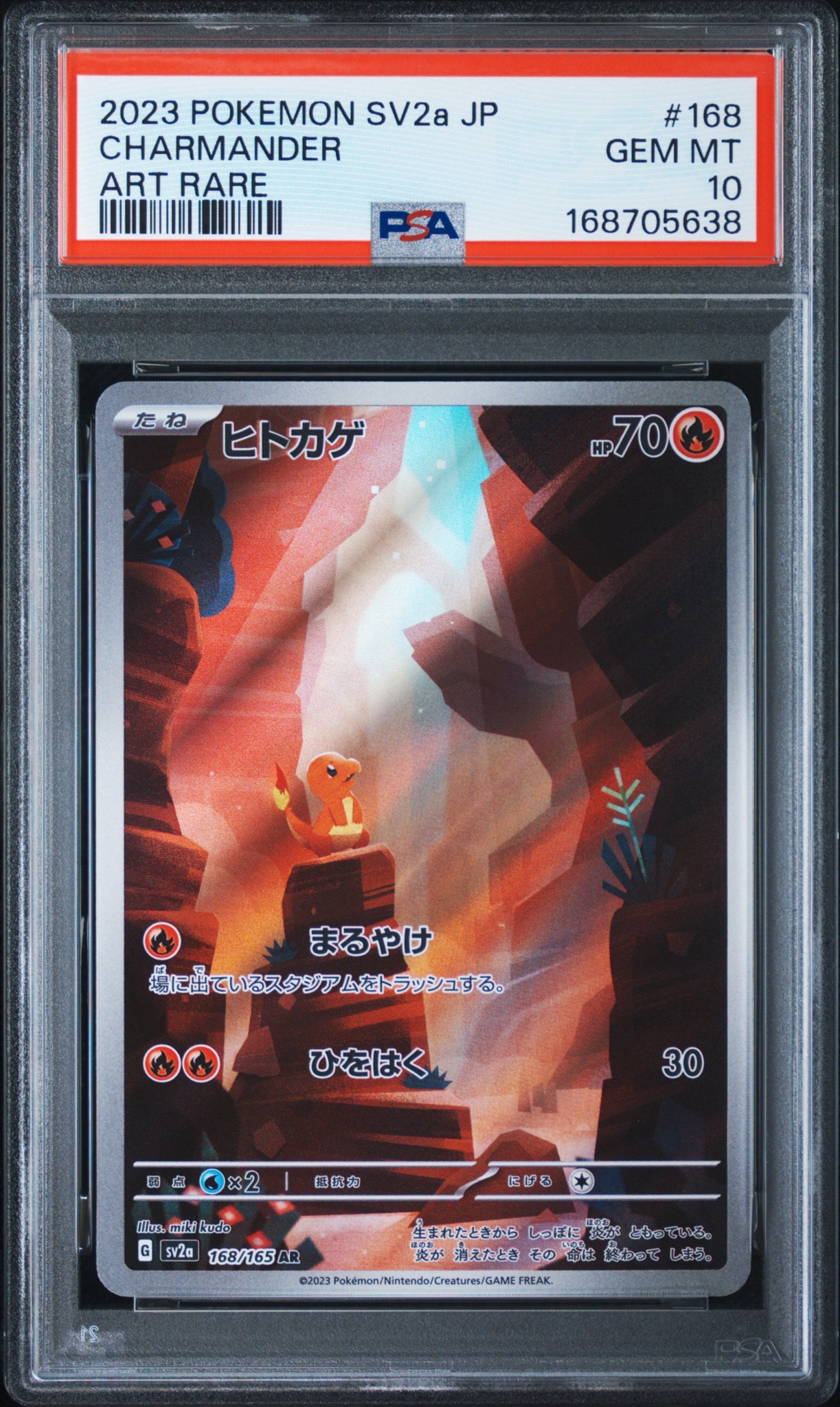 ヒトカゲ AR[SV2a 168/165](強化拡張パック「ポケモンカード151」)通販