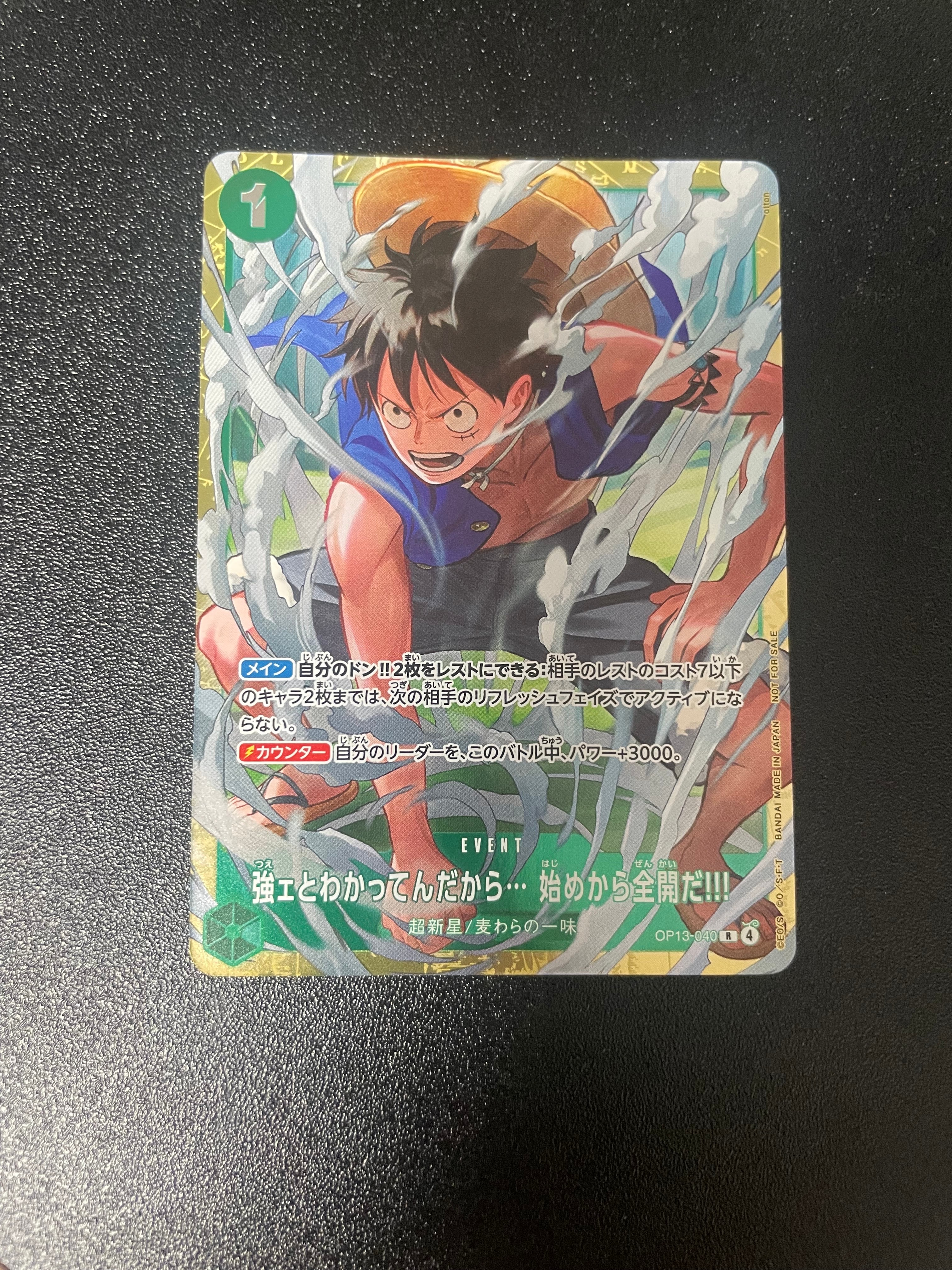 強ェとわかってんだから... 始めから全開だ!!! R :優勝記念品 [OP13-040](プロモーションカード「スタンダードバトル 2026年6月」)
