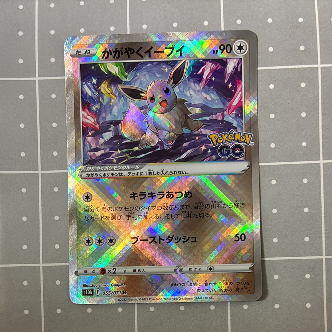 PSA10】かがやくイーブイ K[S10b 055/071](強化拡張パック「Pokemon GO