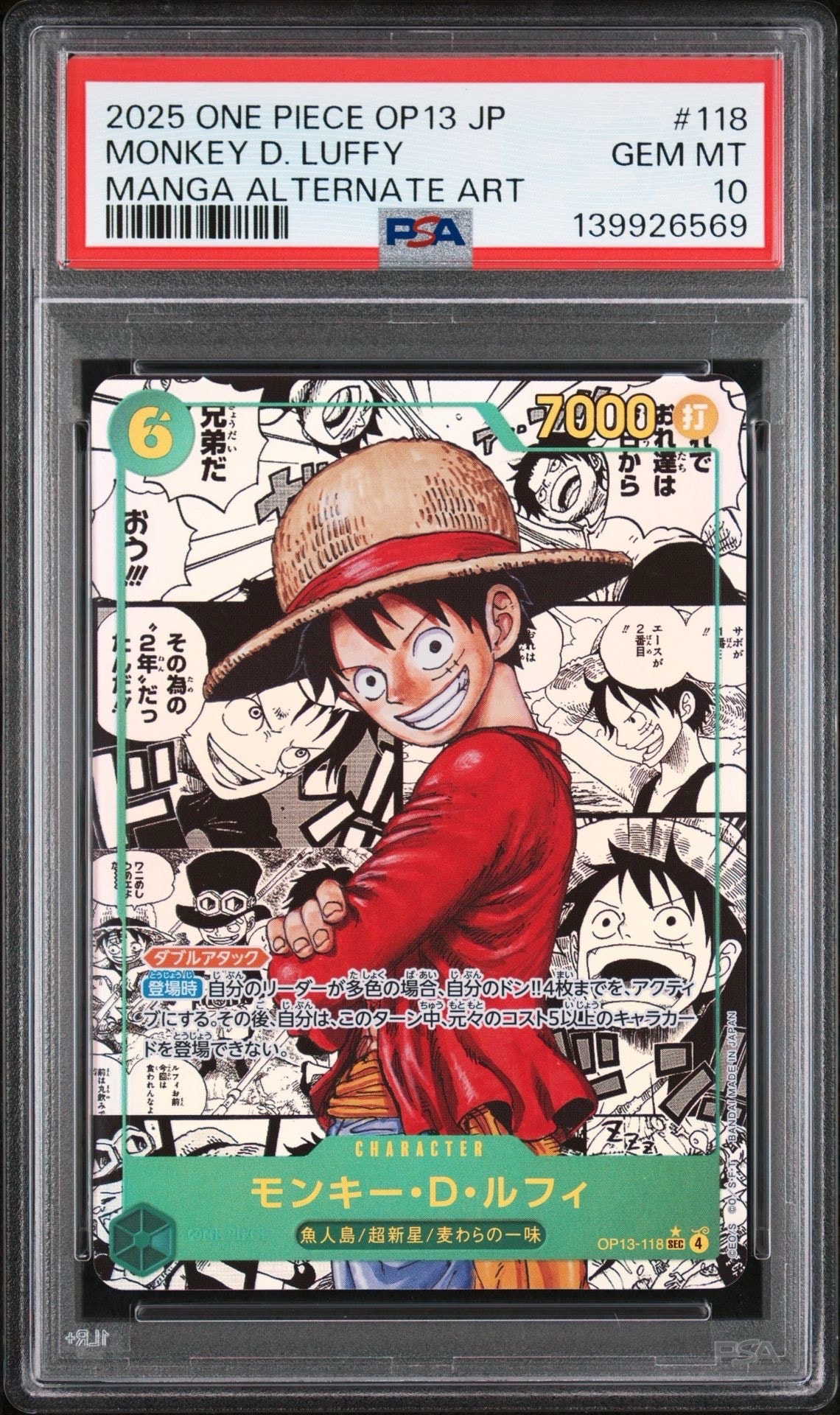 PSA10】モンキー・D・ルフィ：手配書 SEC-SPC [OP13-118](ブースター
