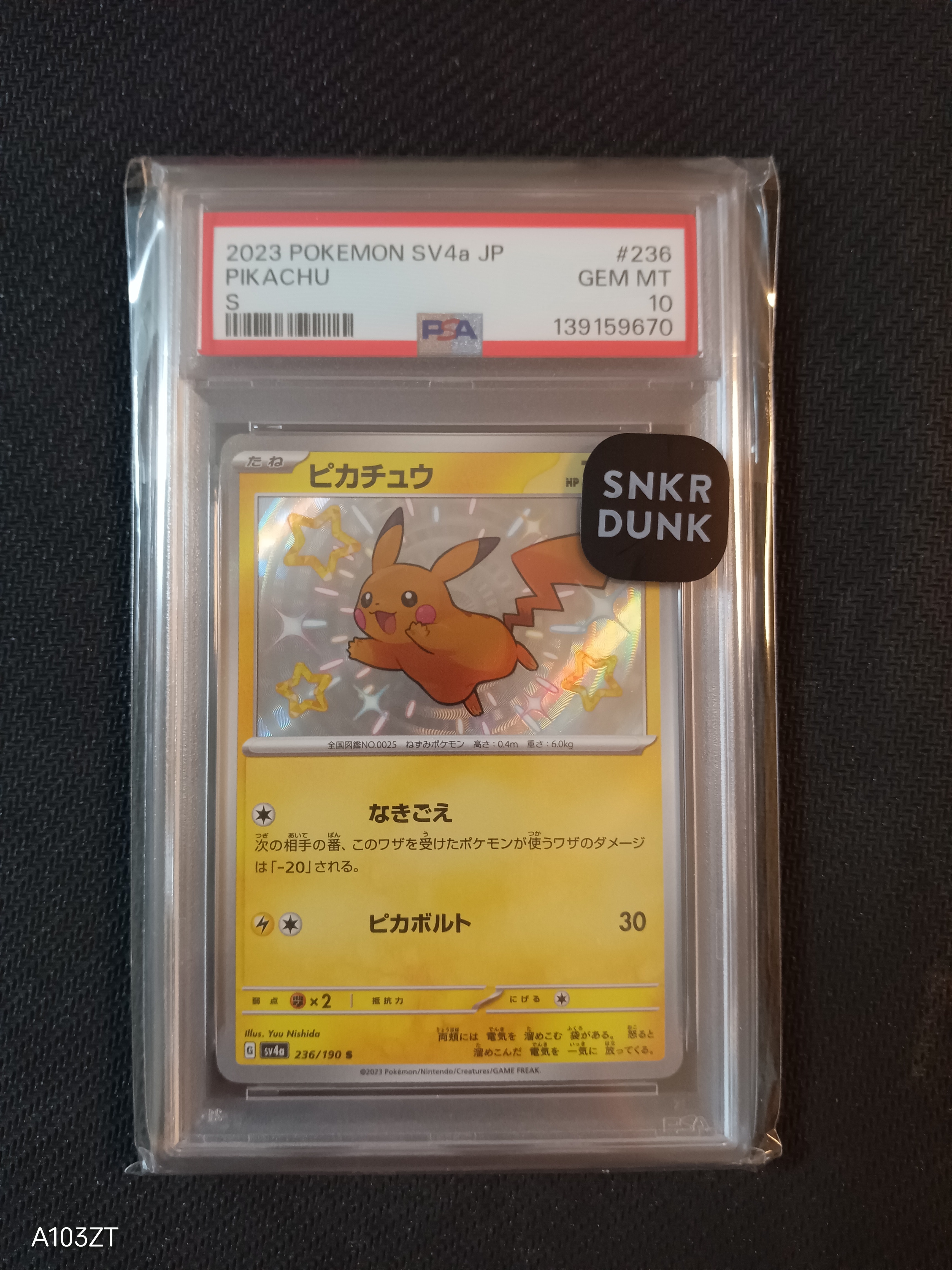 ピカチュウ S [SV4a 236/190](ハイクラスパック「シャイニートレジャーex」)