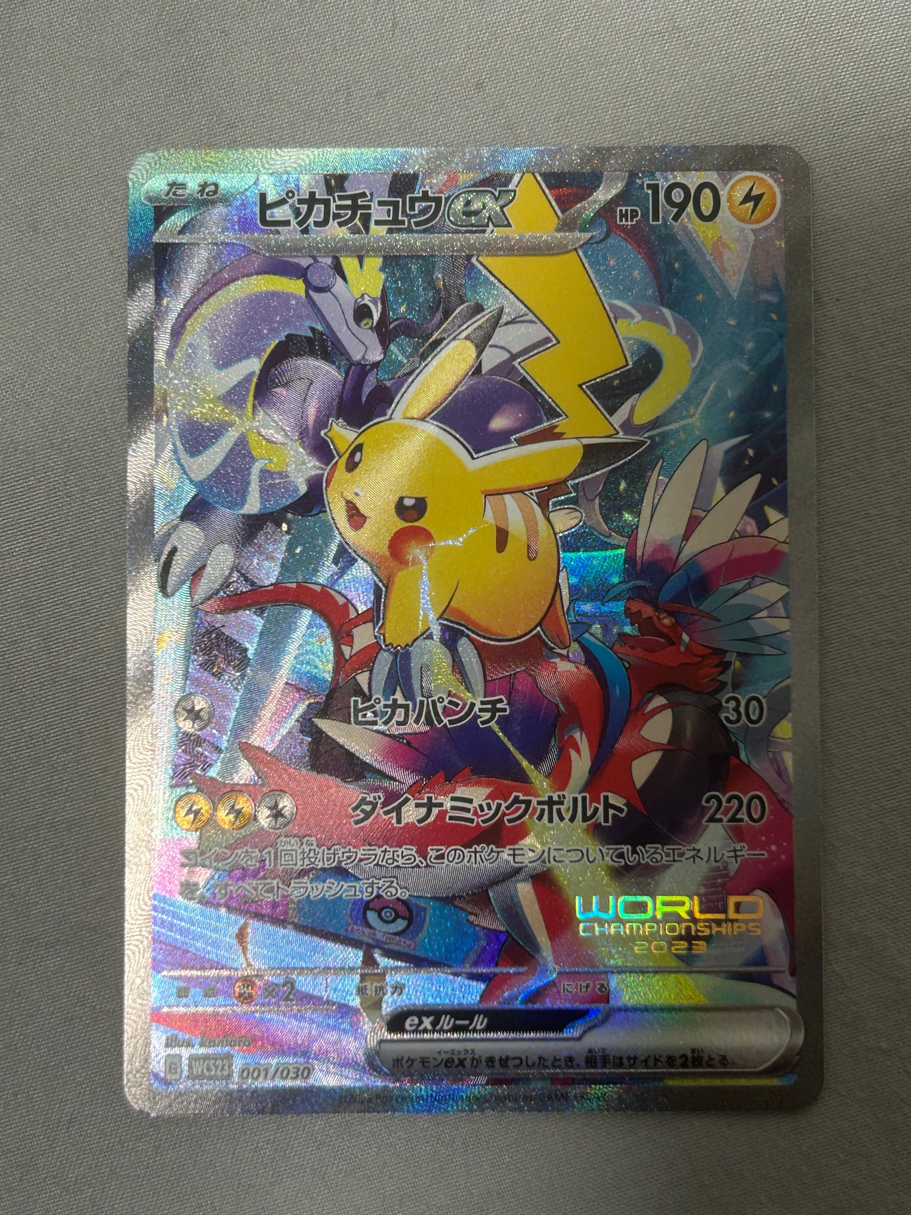 ピカチュウex [WCS23 001/030](ポケモンワールドチャンピオンシップス2023横浜 記念デッキ「ピカチュウ」)