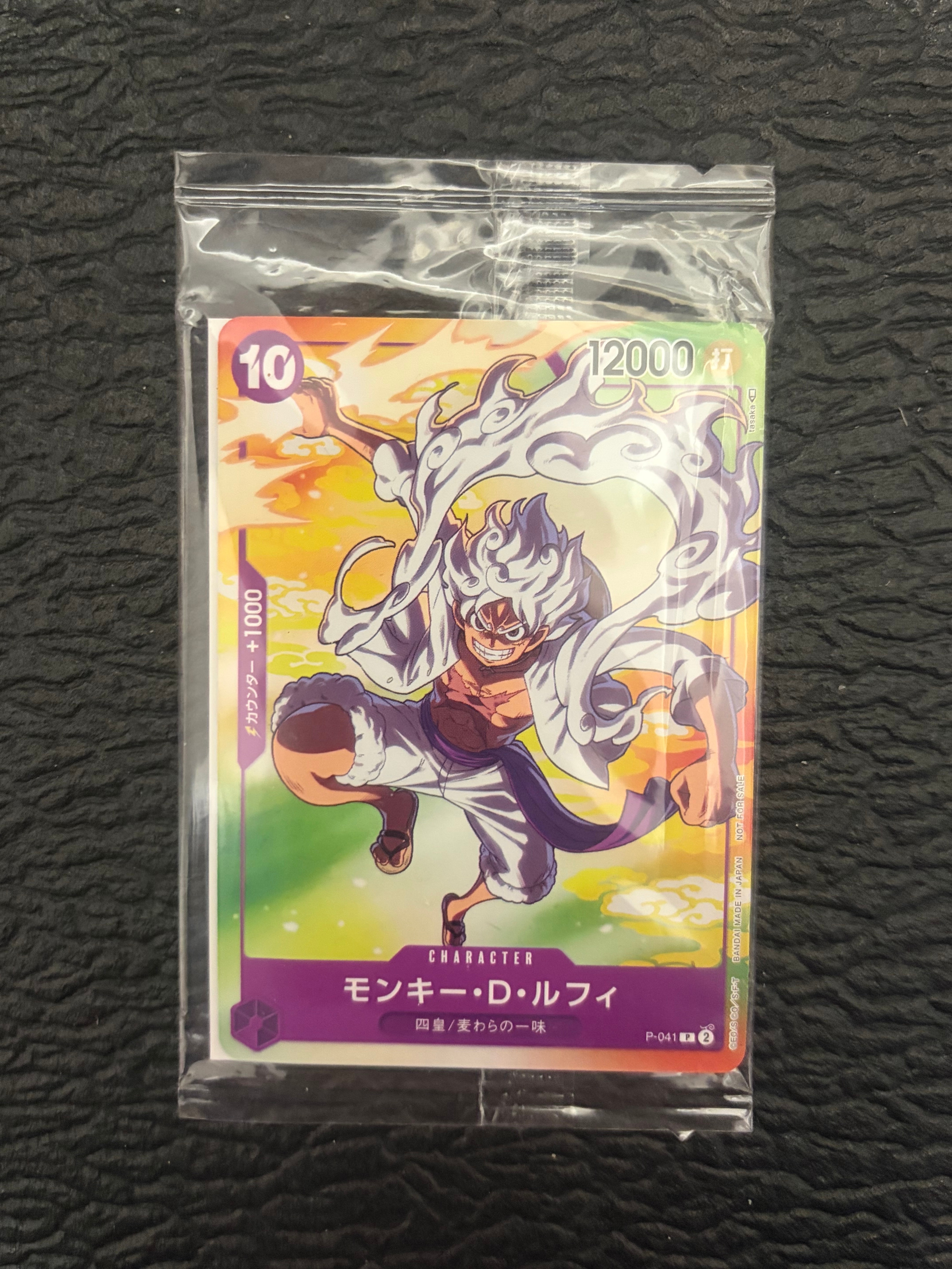モンキー・D・ルフィ(ギア5) PSA10 セブンイレブン コラボ モンキー・D・ルフィ(ギア5) P [P-041] (プロモーションカード