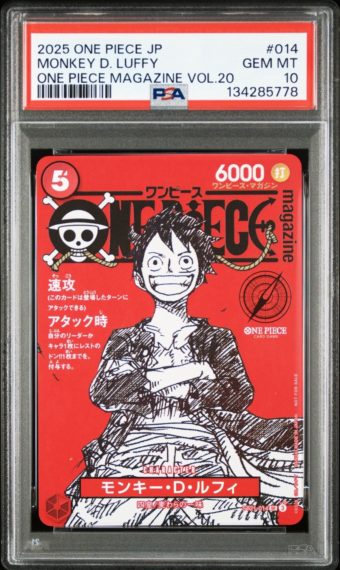 モンキー・D・ルフィ SR [ST21-014](プロモーションカード「ワンピースマガジン 特集 週刊少年ジャンプとワンピース 020」)