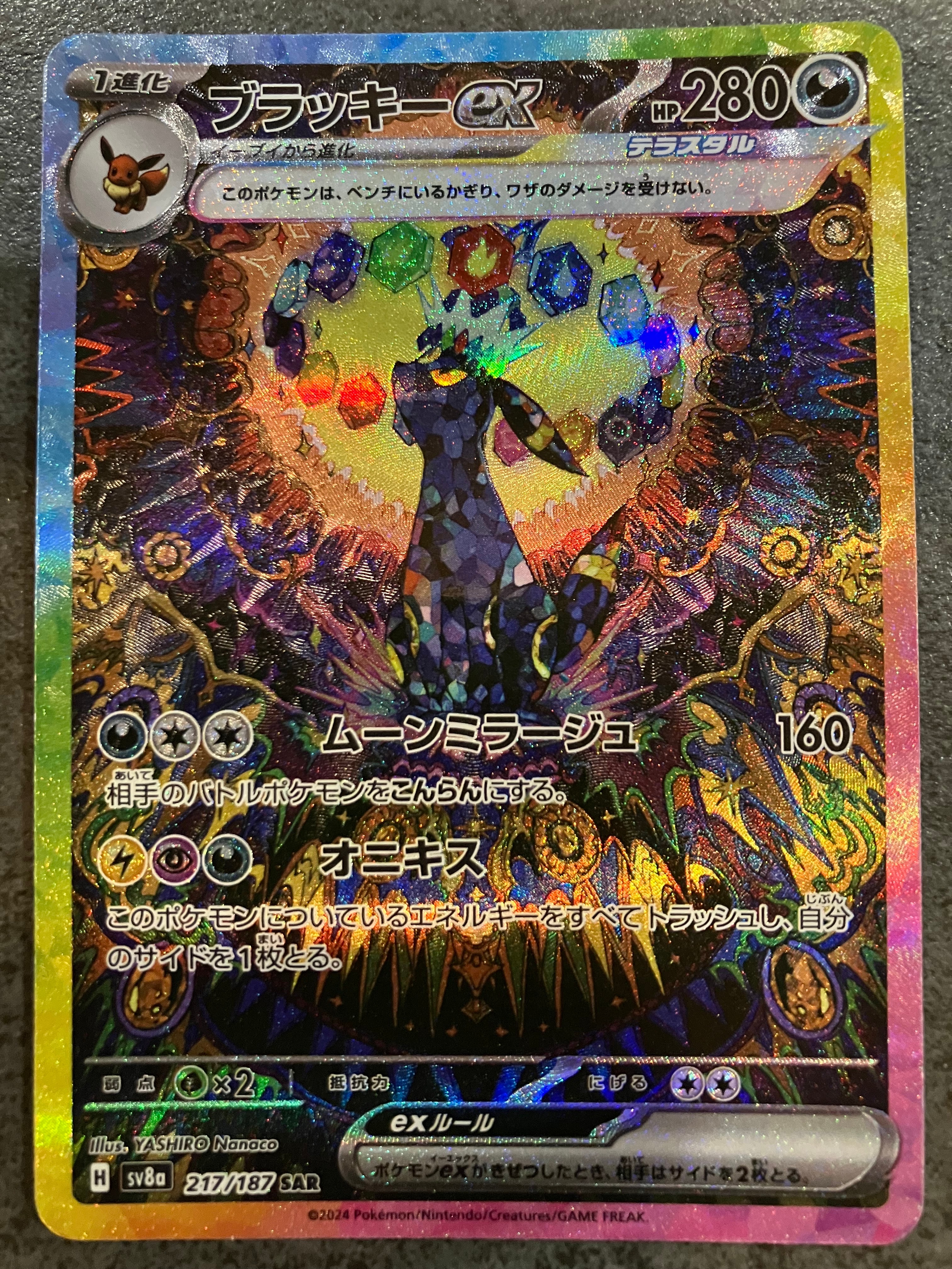 リザードンGX SSR[SM8b 209/150](ハイクラスパック「GXウルトラ