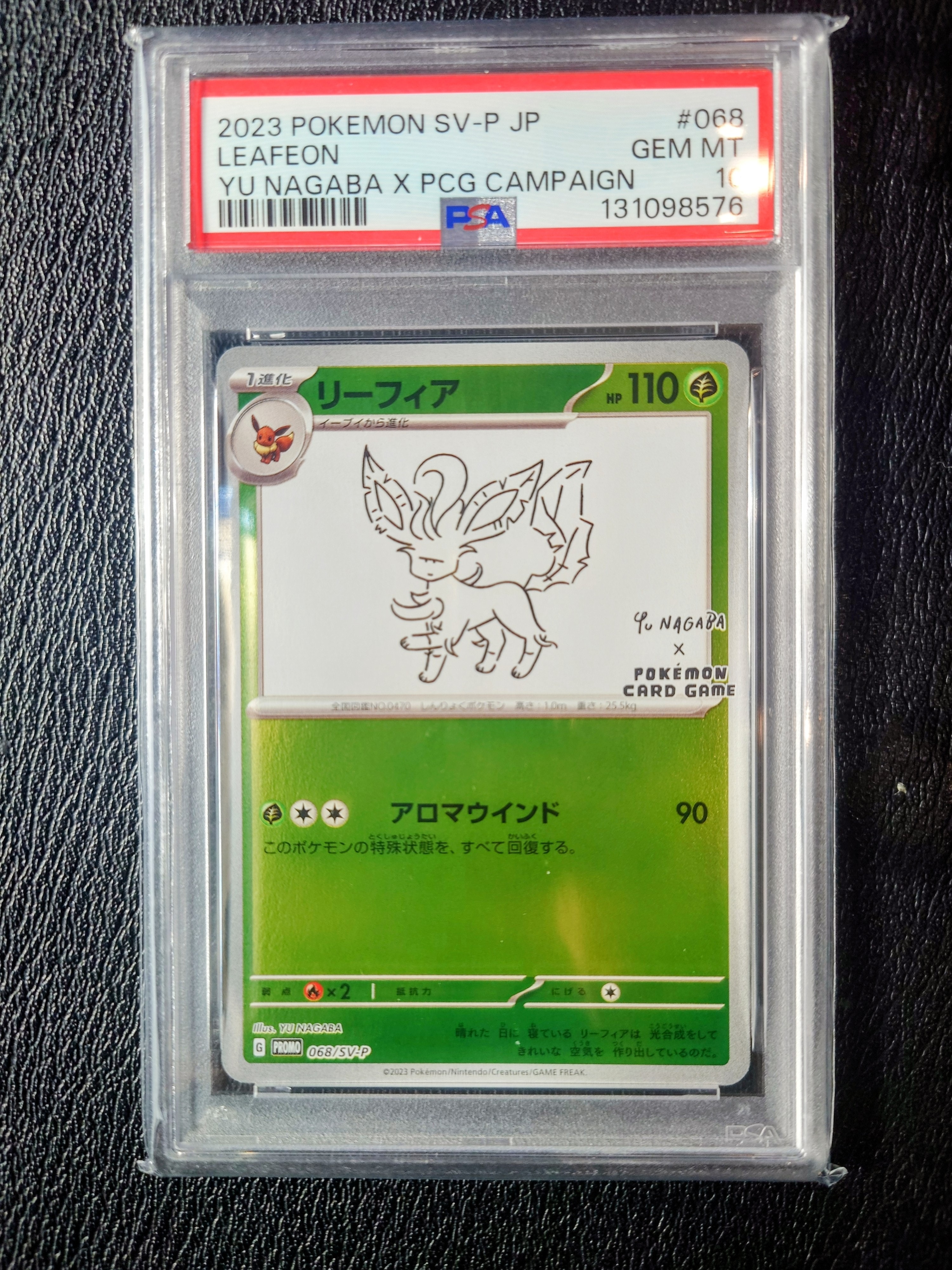 リーフィア: プロモ [SV-P 068](「YU NAGABA×ポケモンカードゲーム」プロモーションカード「SV-P」)