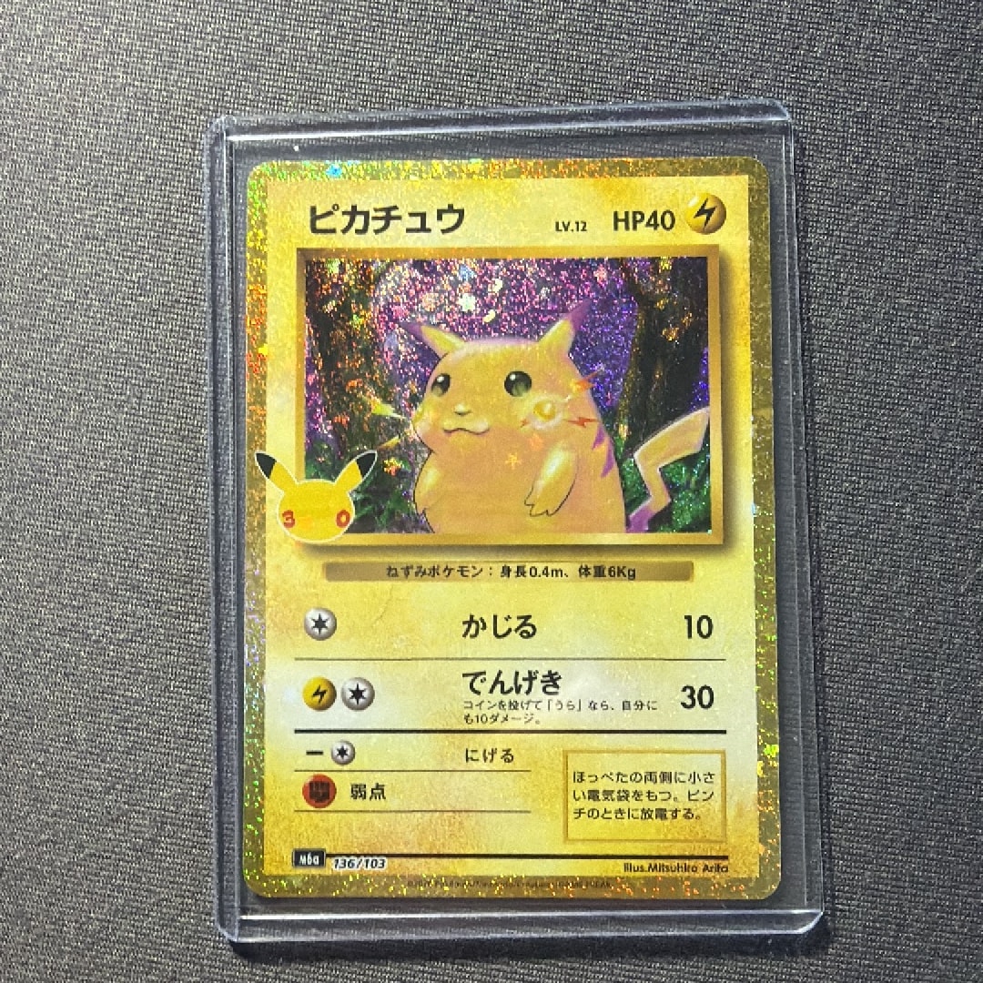 ピカチュウ [M6a 136/103](拡張パック「30th CELEBRATION」)