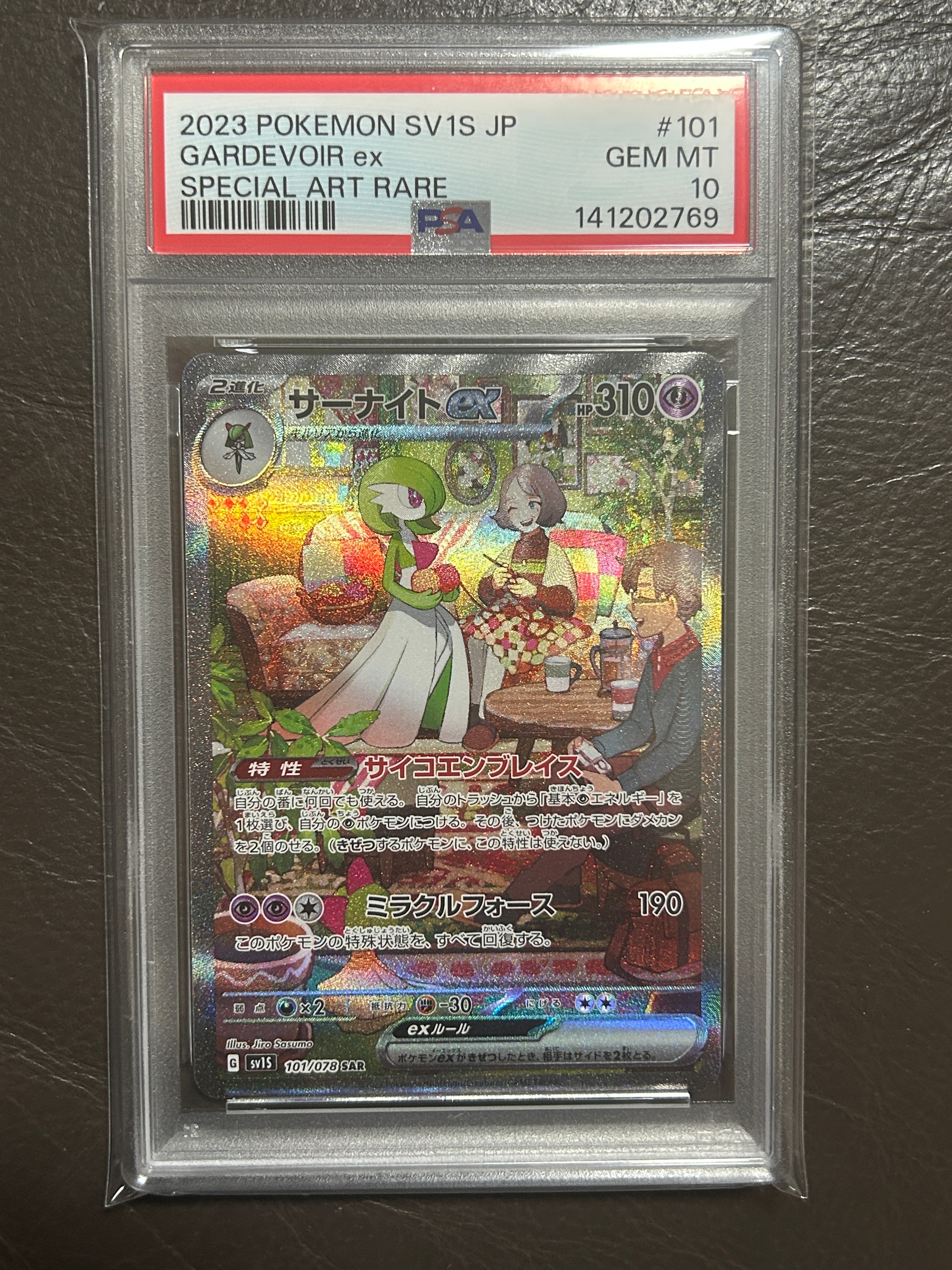 サーナイトex SAR[SV1S 101/078](スカーレット＆バイオレット 拡張