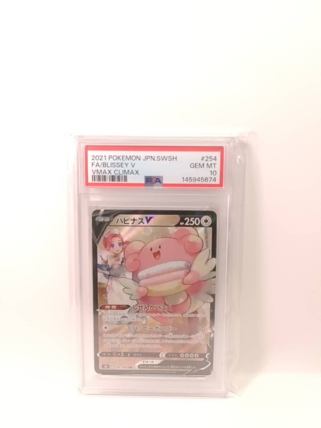 ピッチのピカチュウ ドリブル: プロモ[XY-P](プロモーションカード「XY