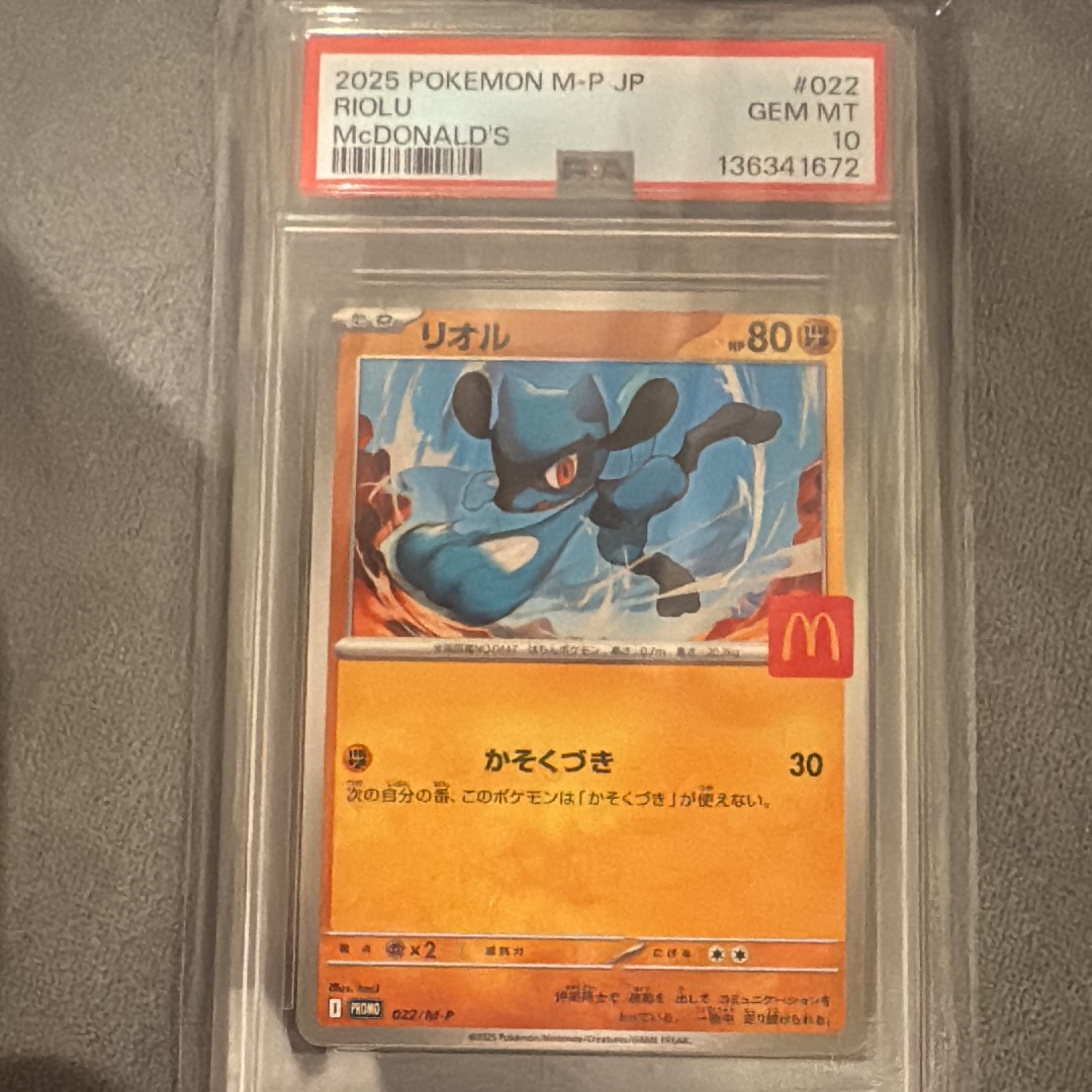 PSA10】リオル P [M-P 022](プロモカードパック「マクドナルド