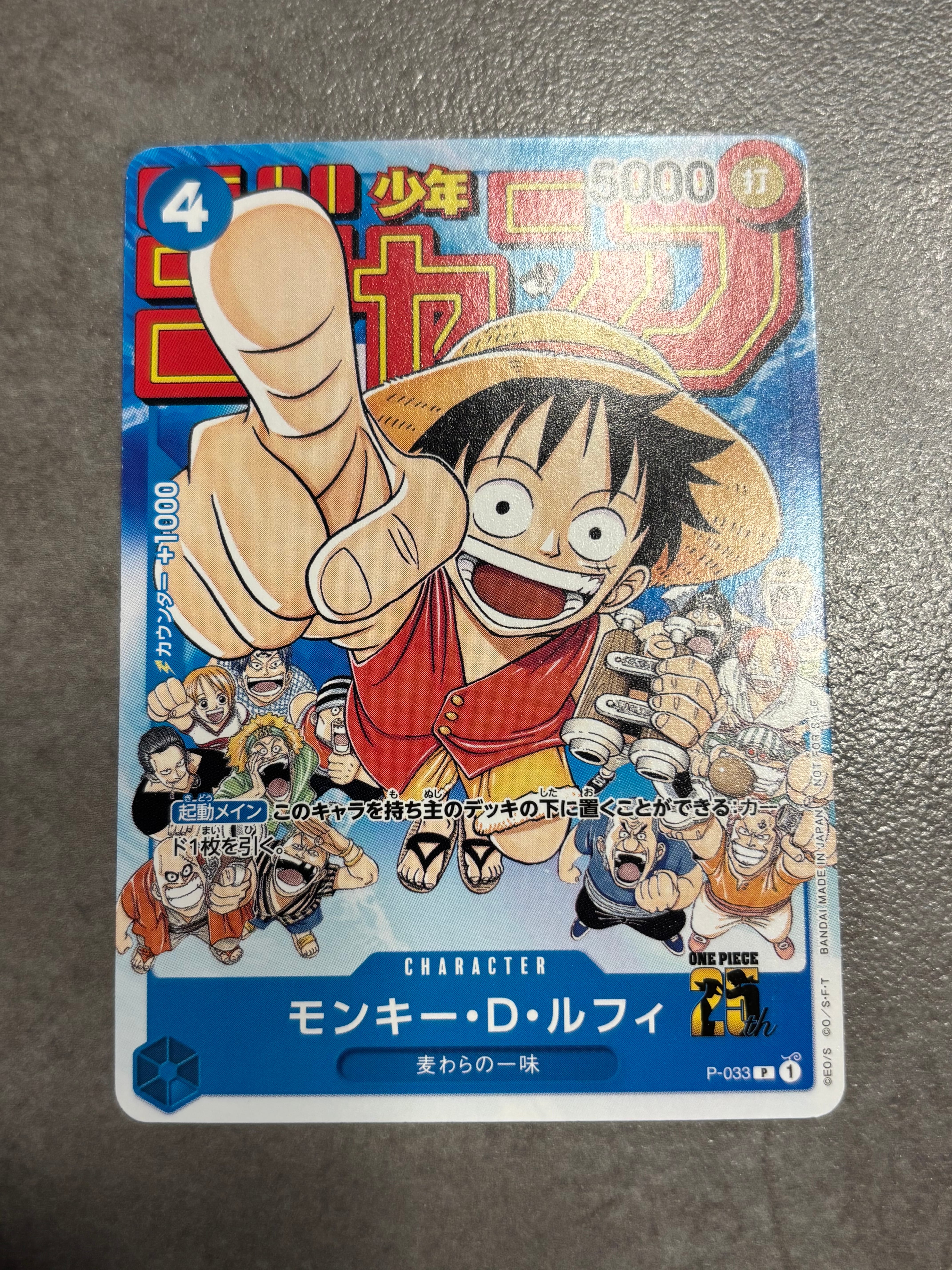 PSA9】モンキー・D・ルフィ [P-033] (週刊少年ジャンプ2023年1月7日号