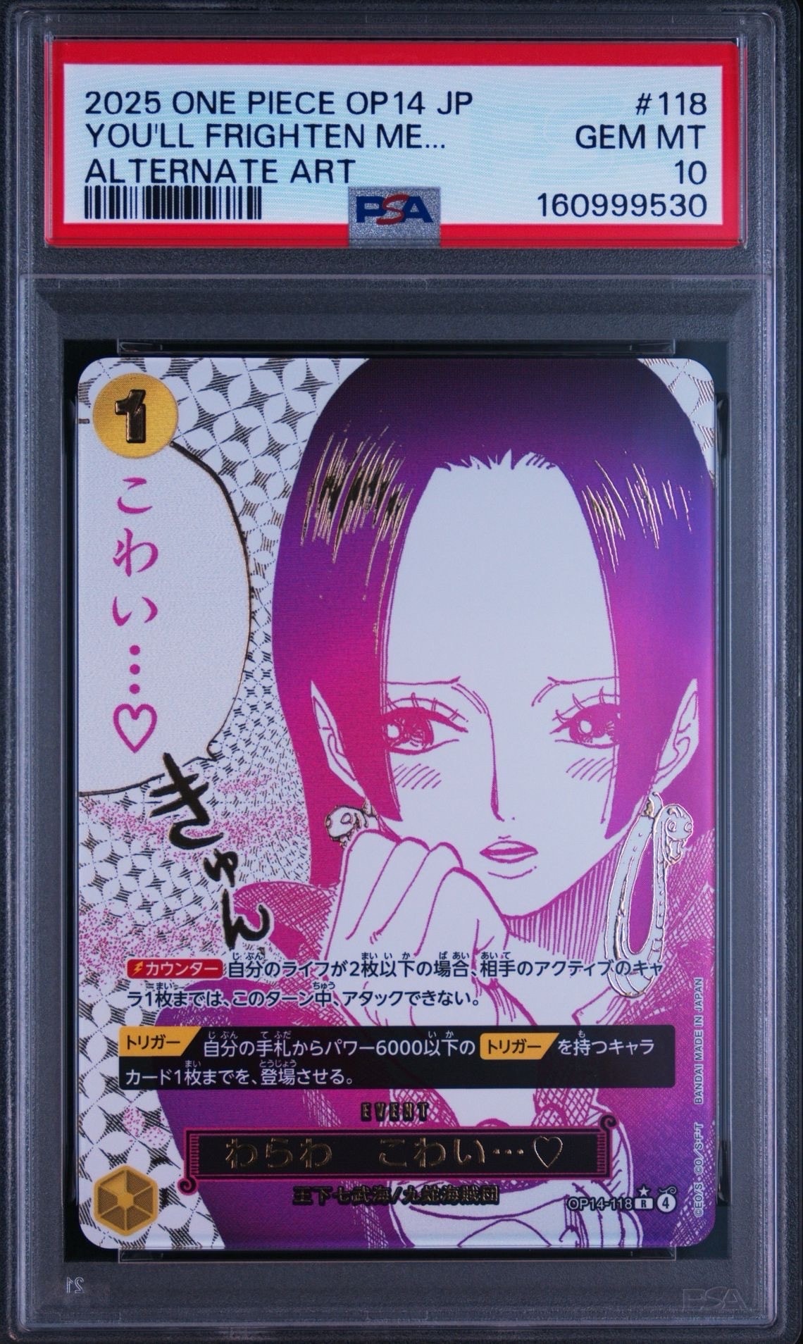 PSA10】わらわ こわい…♡ R-P [OP14-118](ブースターパック「蒼海の七 