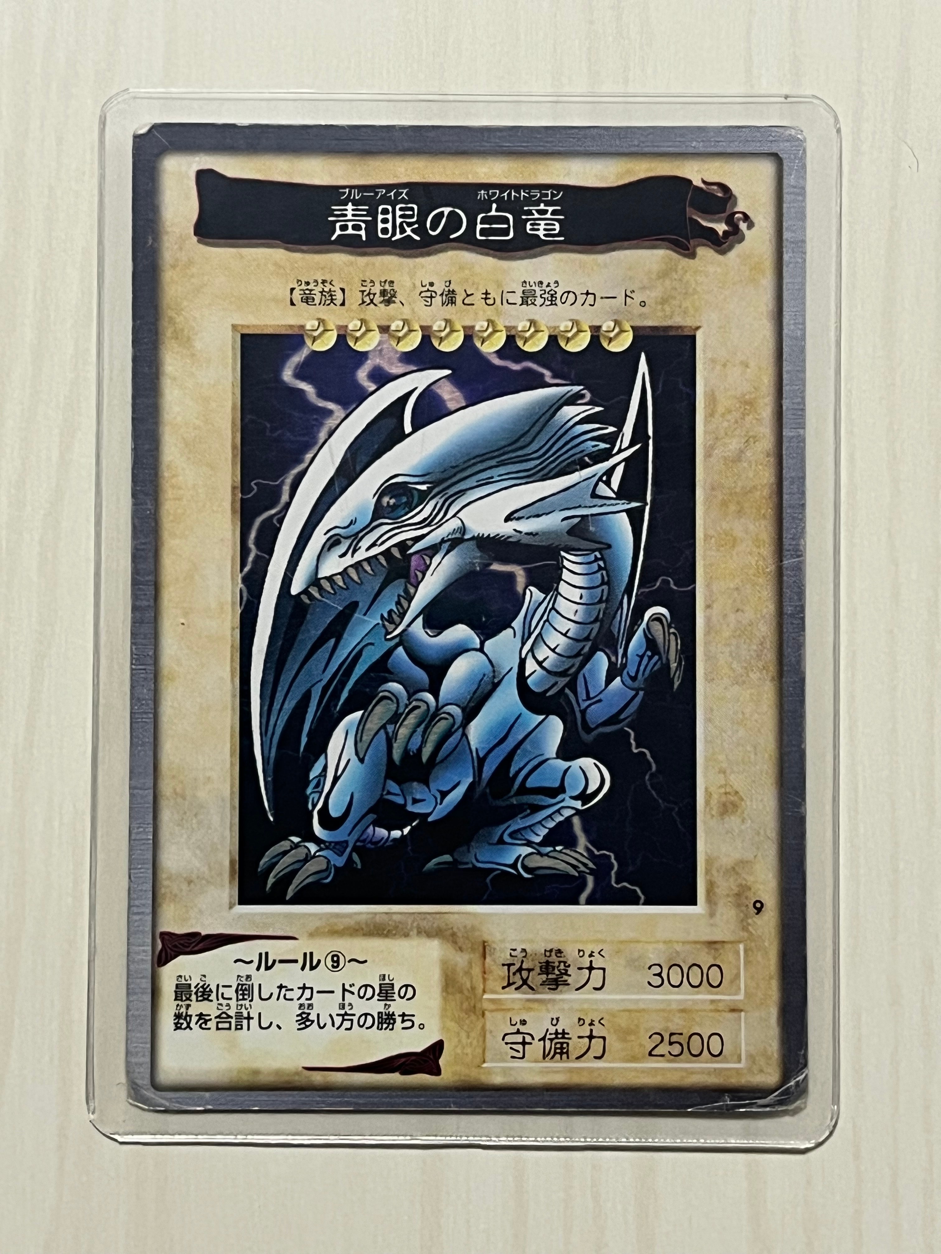状態D】青眼の白竜 R [No.9](バンダイ版 遊戯王カード) 1枚の中古