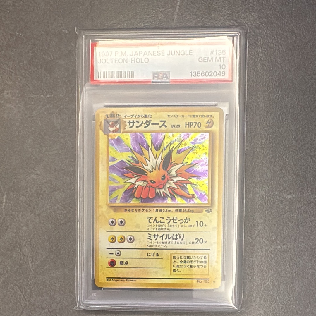 サンダース R: 旧裏 [PMCG2 No.135](拡張パック「ポケモンジャングル」)