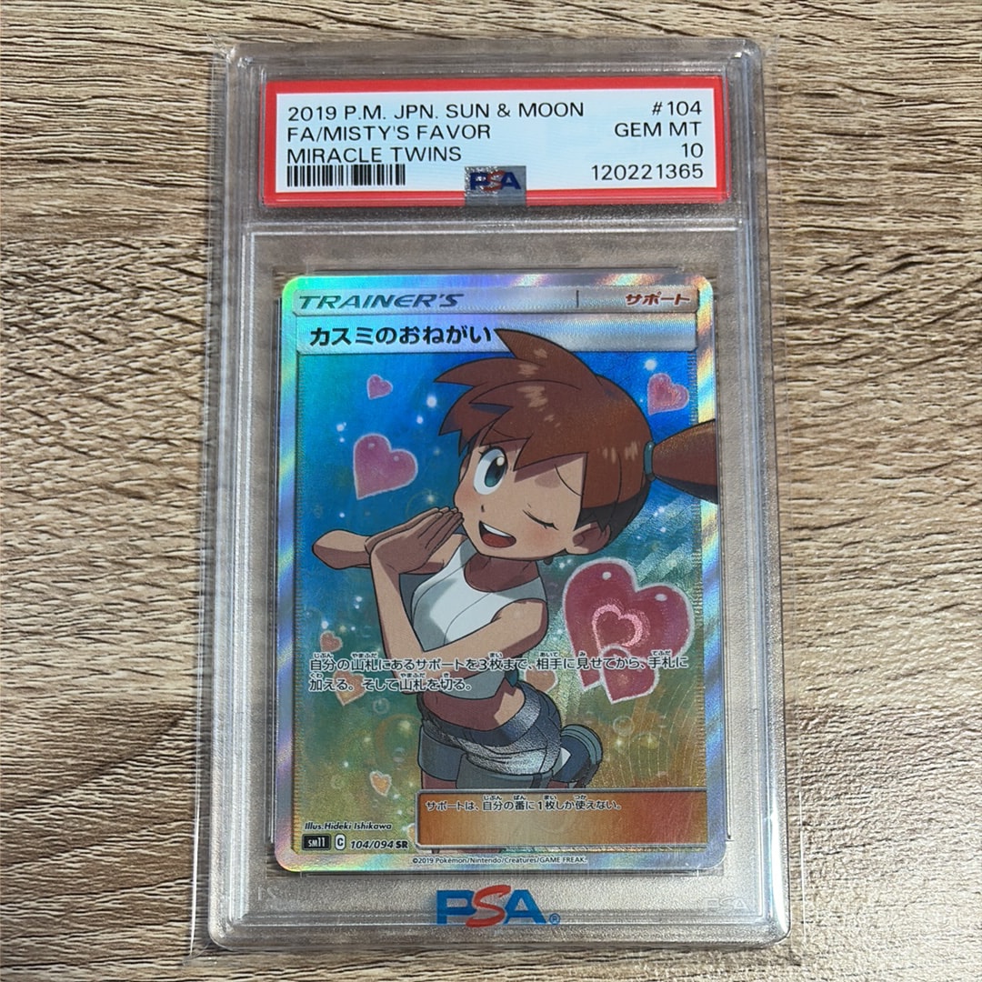 カスミのなみだ マーク無し: 旧裏[PMCG-DE](ポケモンジム構築デッキ
