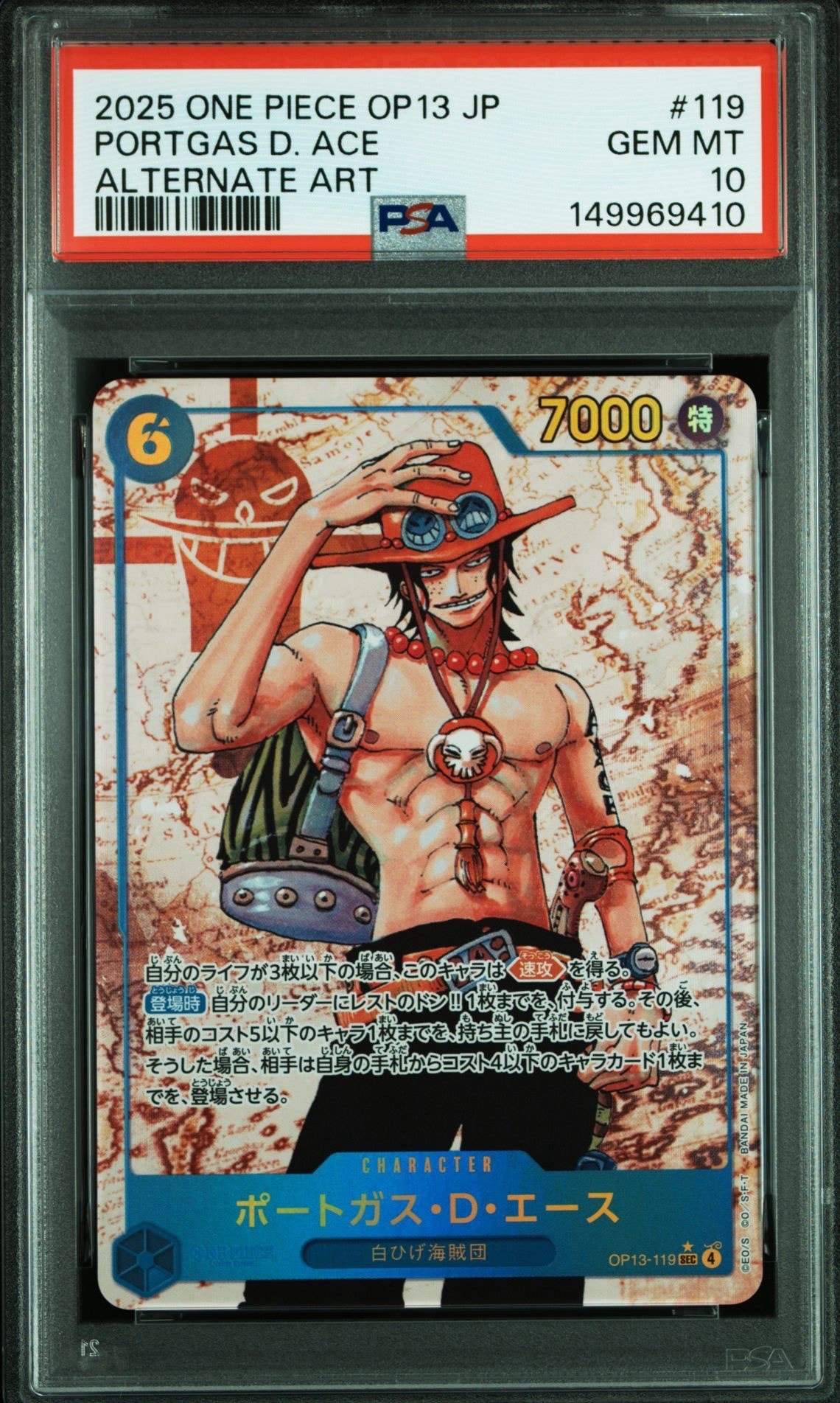 ポートガス・D・エース SEC-P [OP13-119](ブースターパック「受け継がれる意志」)