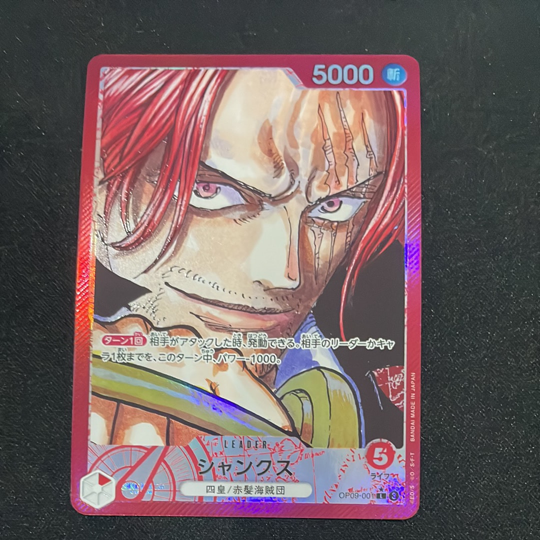 シャンクス L-P [OP09-001](ブースターパック「新たなる皇帝」)