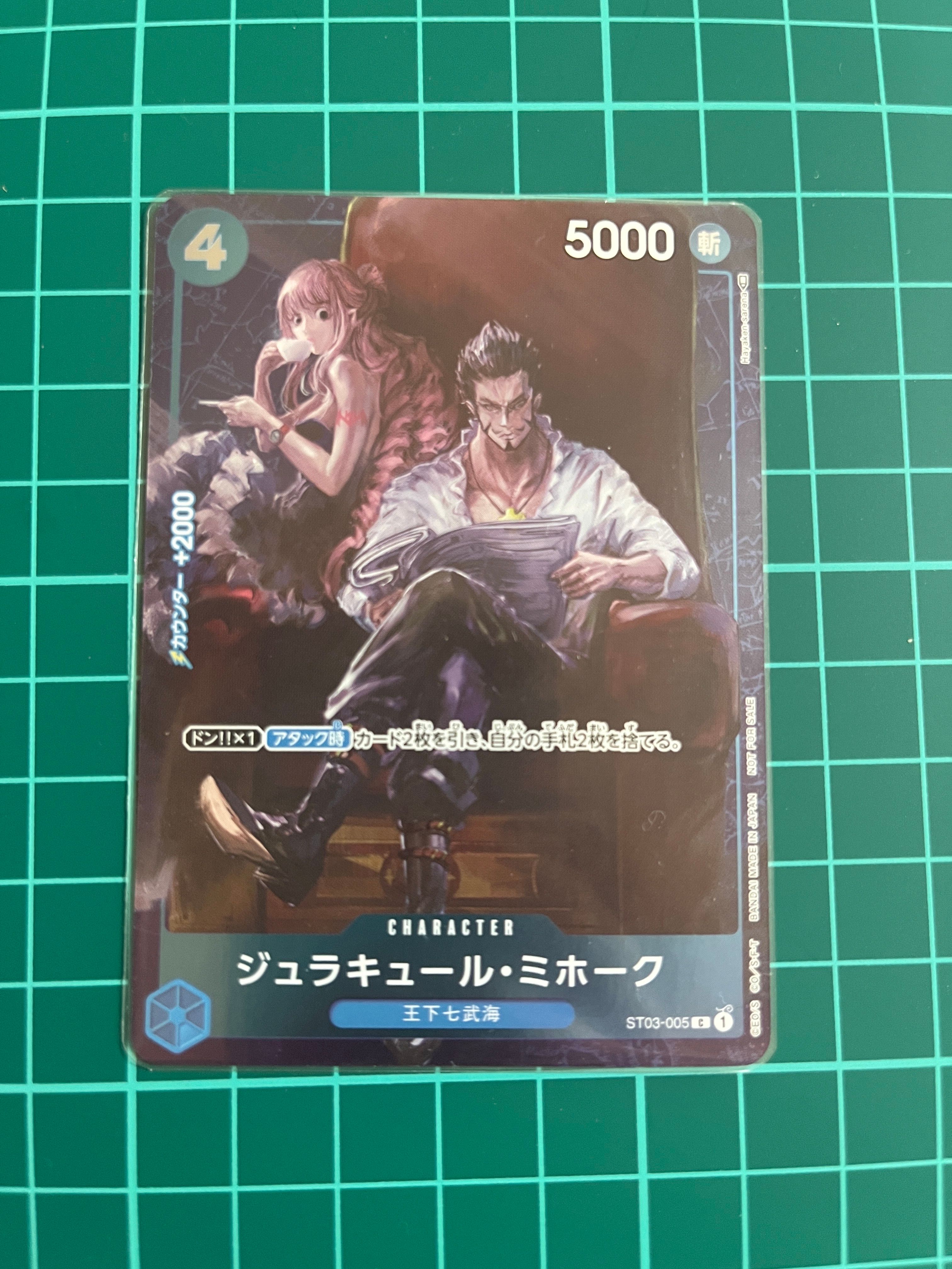 ジュラキュール・ミホーク C-P [ST03-005] (スタンダードバトル 優勝記念品)
