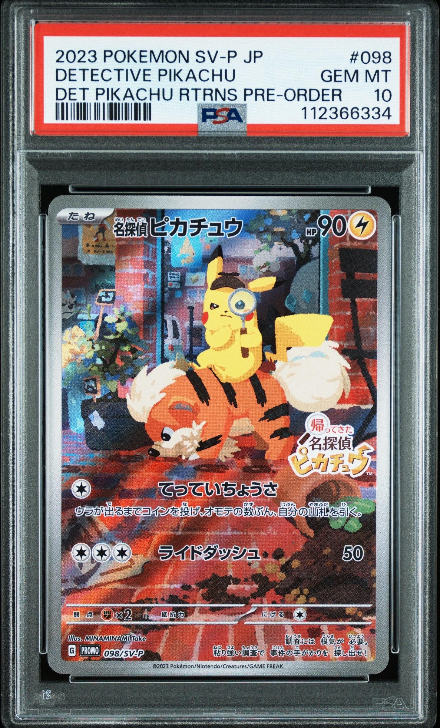 名探偵ピカチュウ: プロモ [SV-P 098](プロモーションカード「SV-P」)
