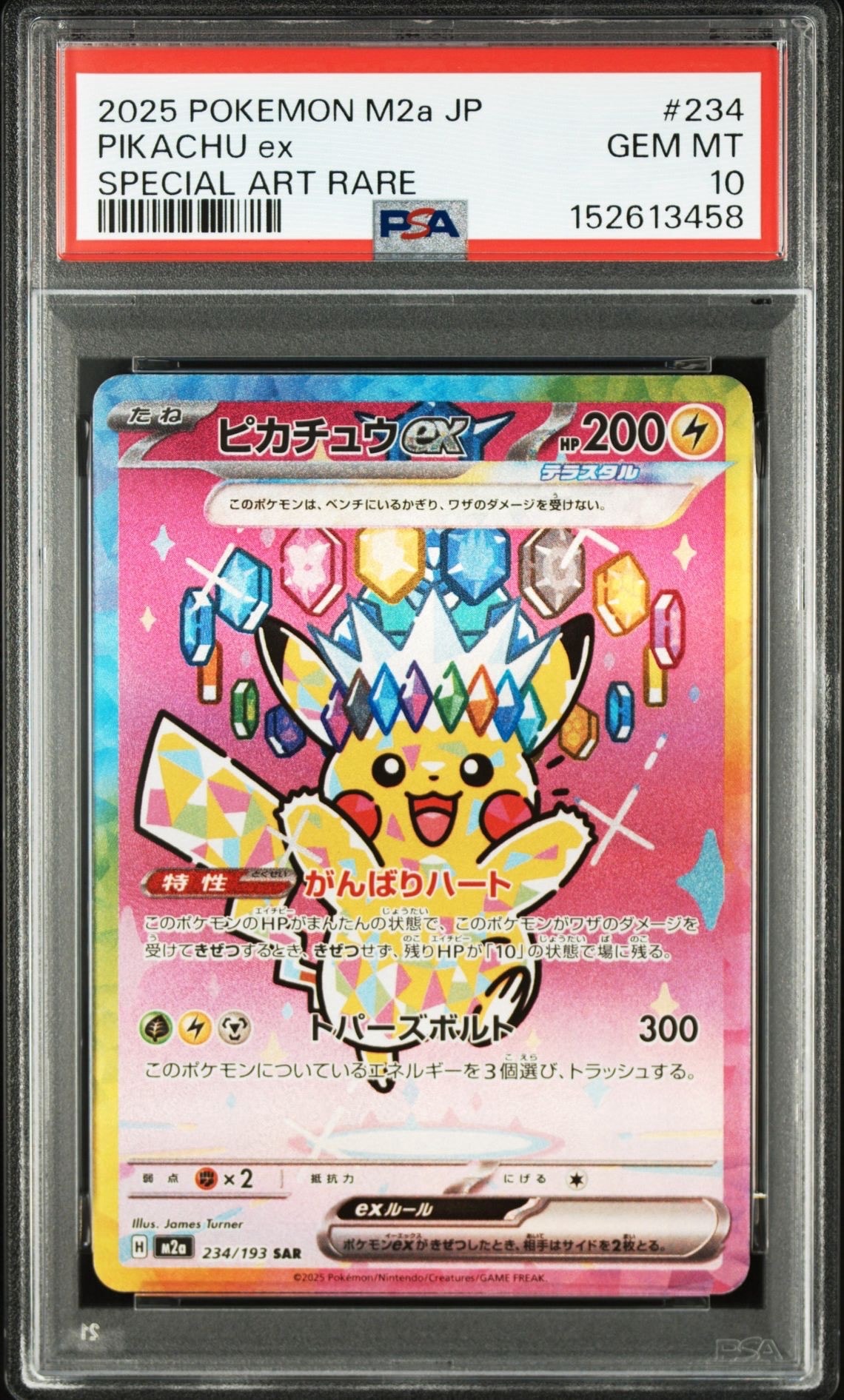ひかるジラーチ H[SM3+ 043/072](強化拡張パック「ひかる伝説」)の新品