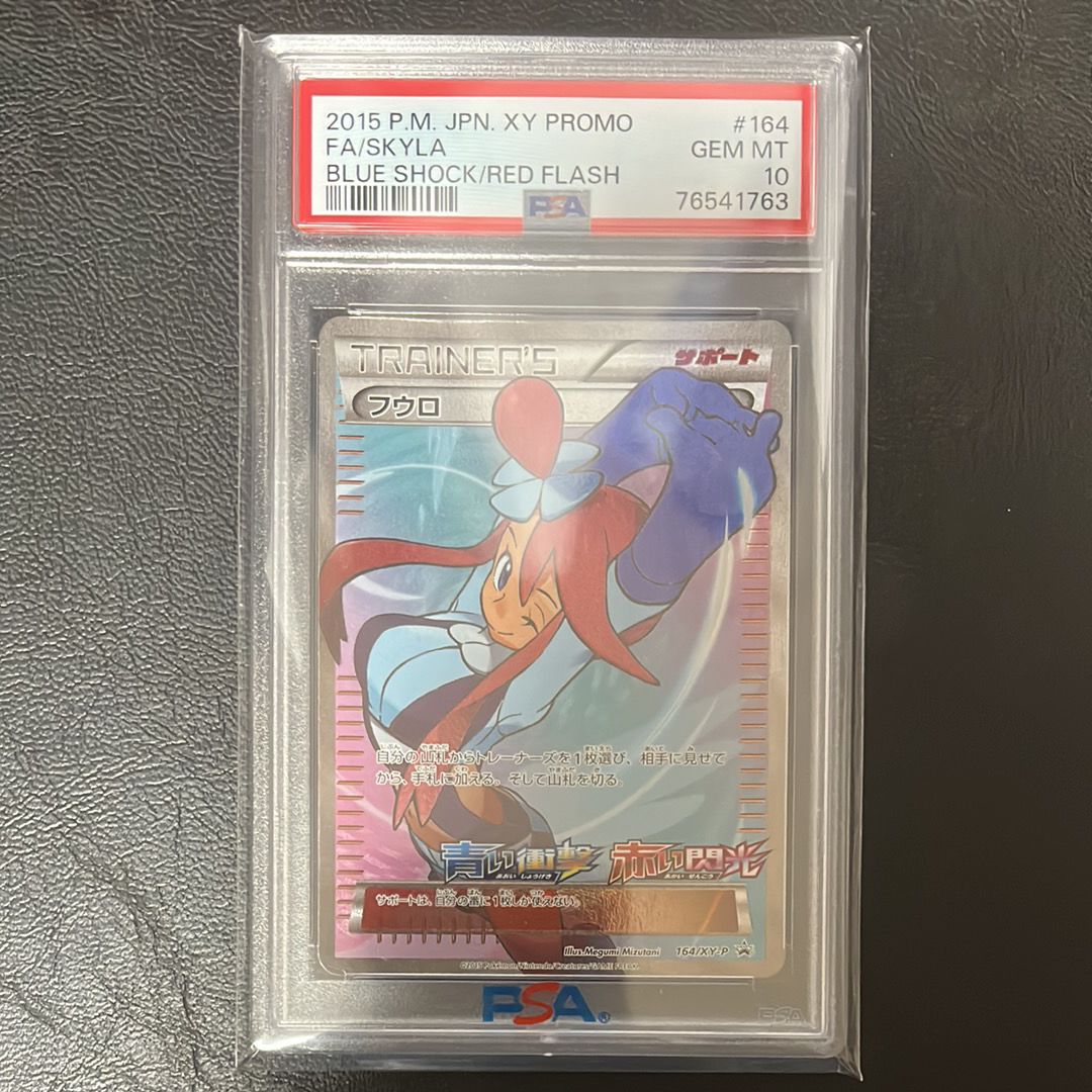 フウロ: プロモ[XY-P 164/XY-P](プロモーションカード「XY-P」)