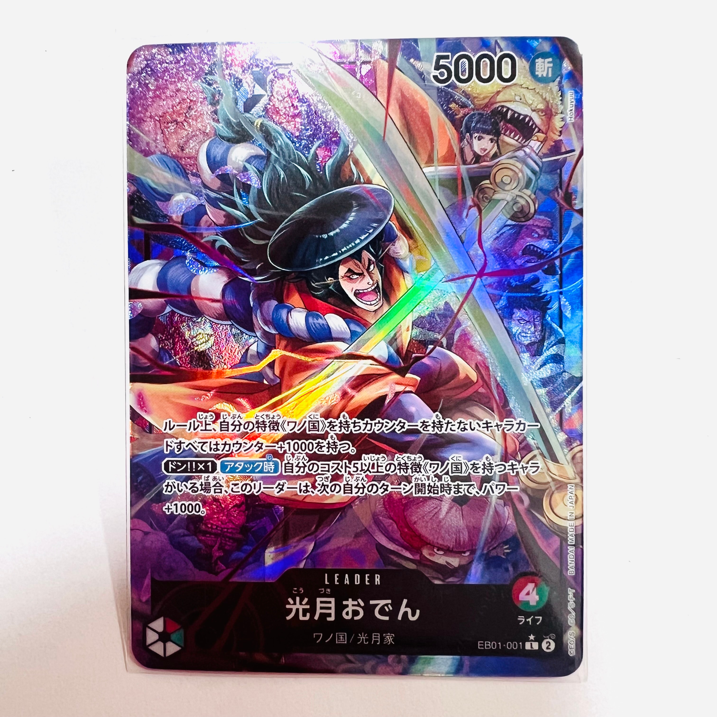 Kozuki Oden L-P [EB01-001] (Extra Booster Memorial Collection)